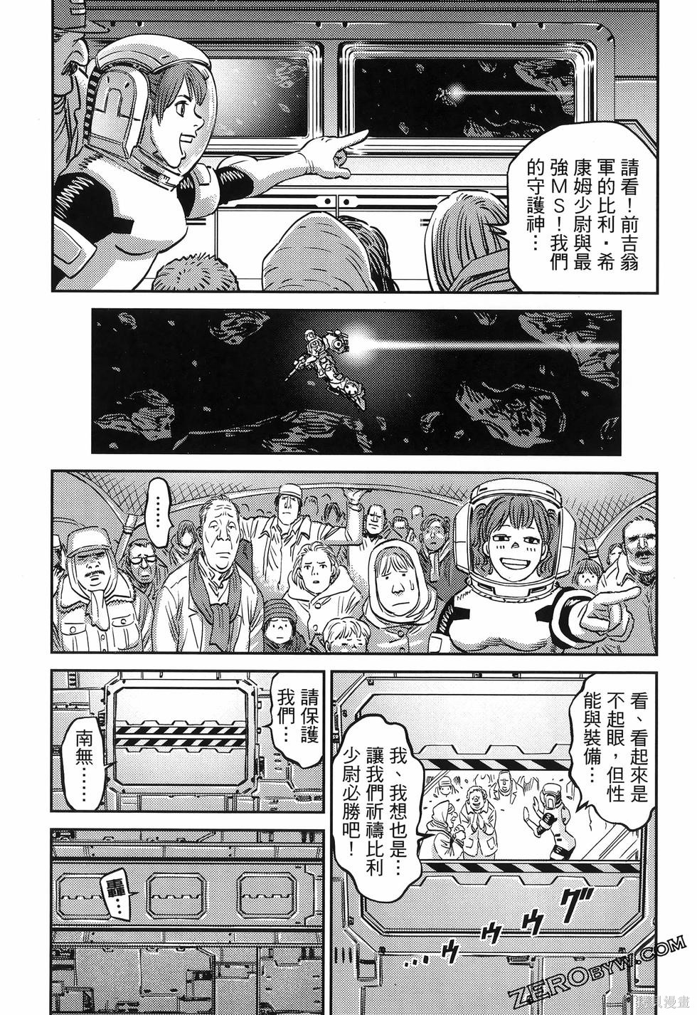 机动战士高达THUNDERBOLT第18话149-157在线观看 - 第47张