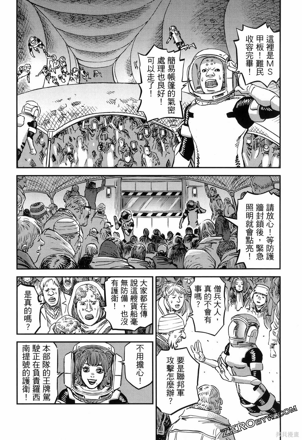 机动战士高达THUNDERBOLT第18话149-157在线观看 - 第46张