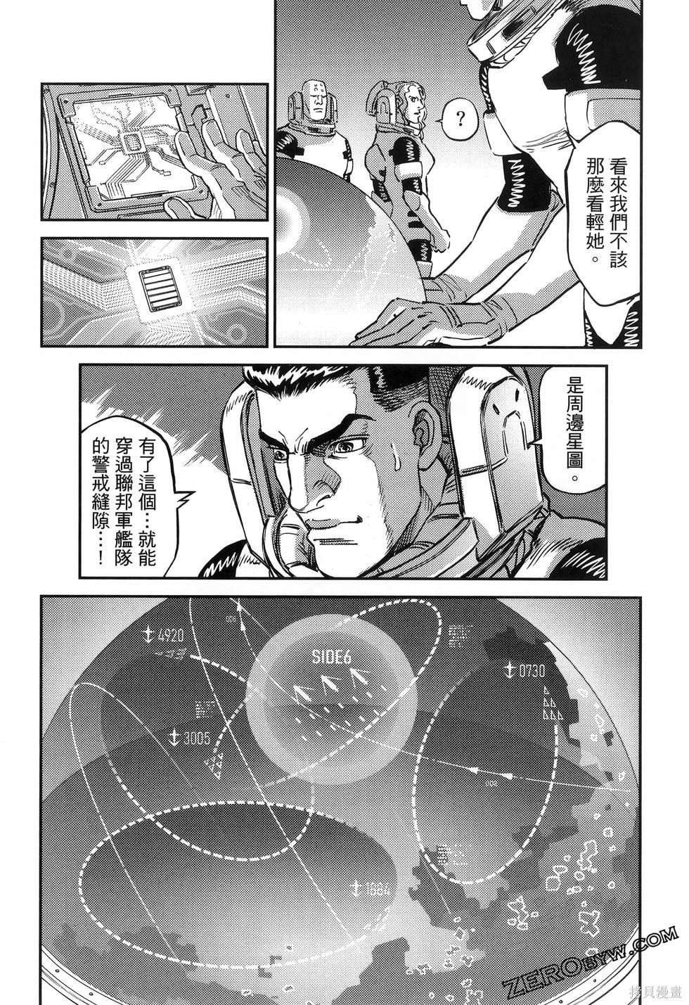 机动战士高达THUNDERBOLT第18话149-157在线观看 - 第44张