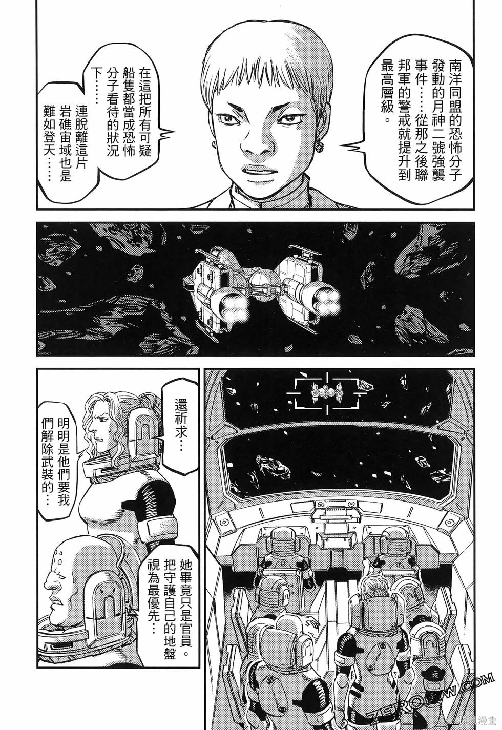 机动战士高达THUNDERBOLT第18话149-157在线观看 - 第43张