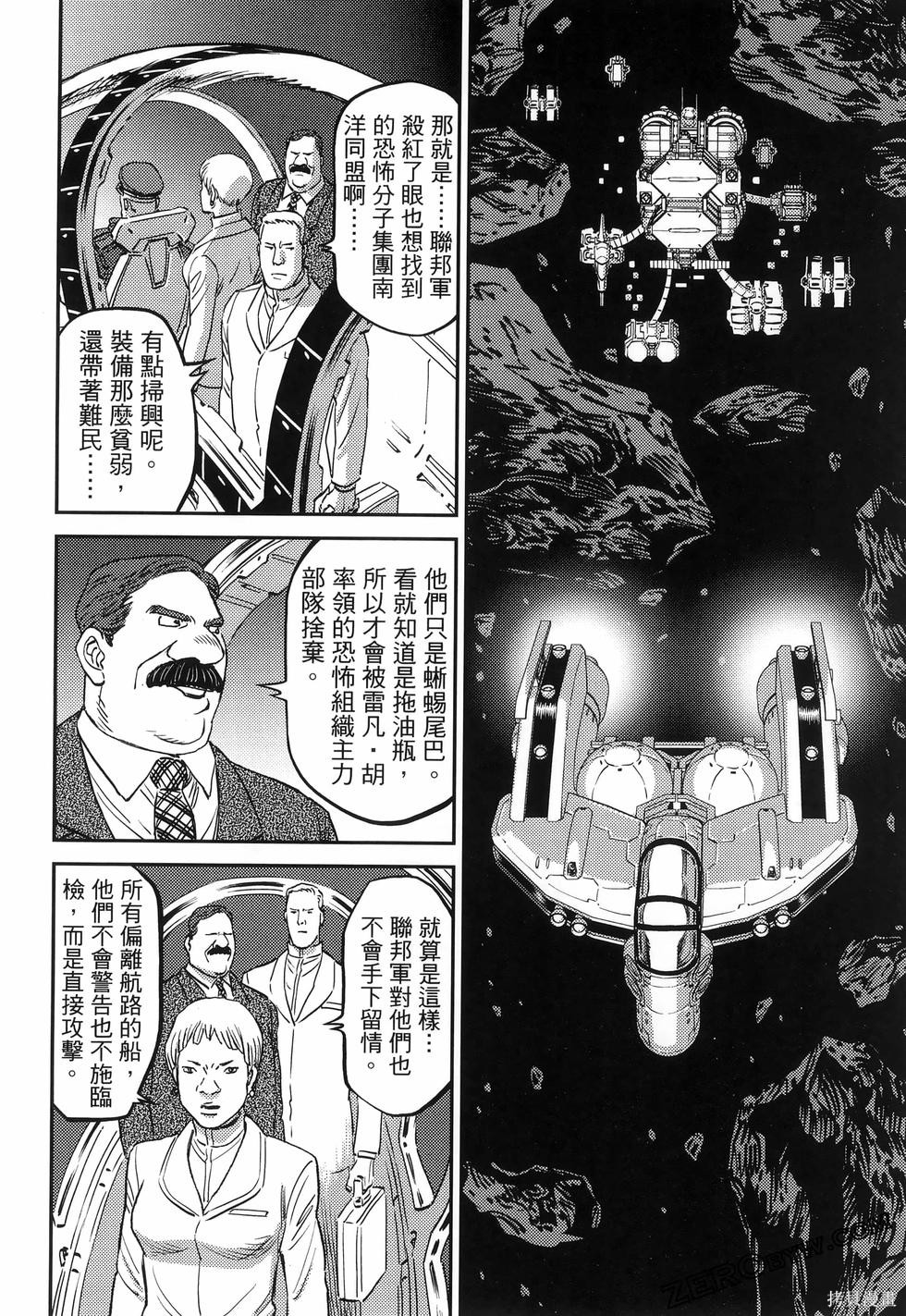 机动战士高达THUNDERBOLT第18话149-157在线观看 - 第42张