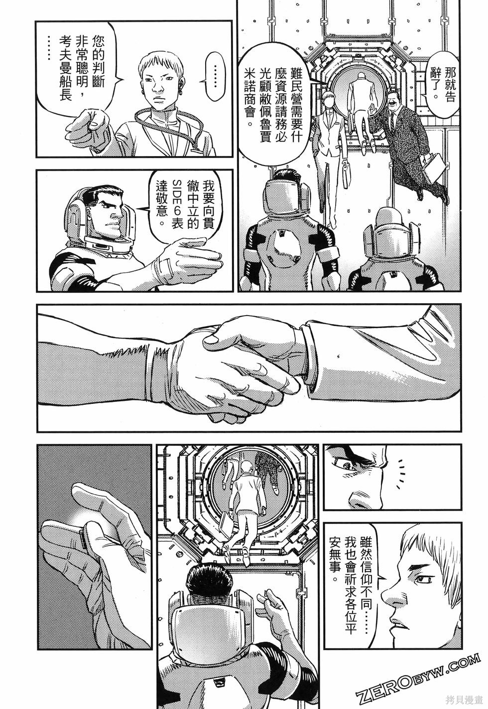 机动战士高达THUNDERBOLT第18话149-157在线观看 - 第41张