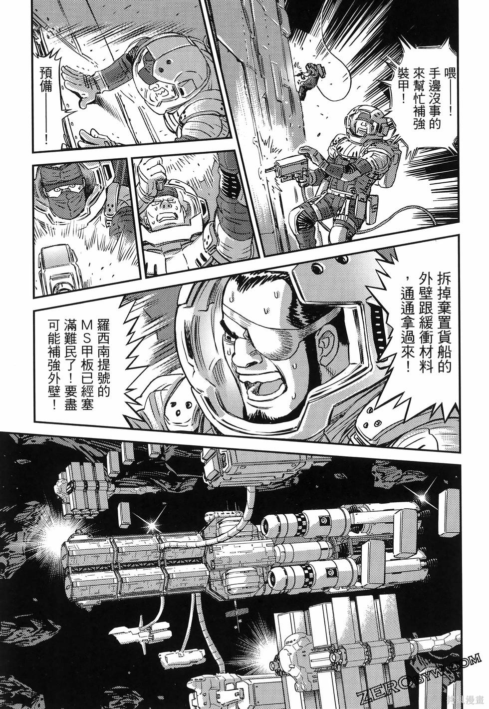 机动战士高达THUNDERBOLT第18话149-157在线观看 - 第39张