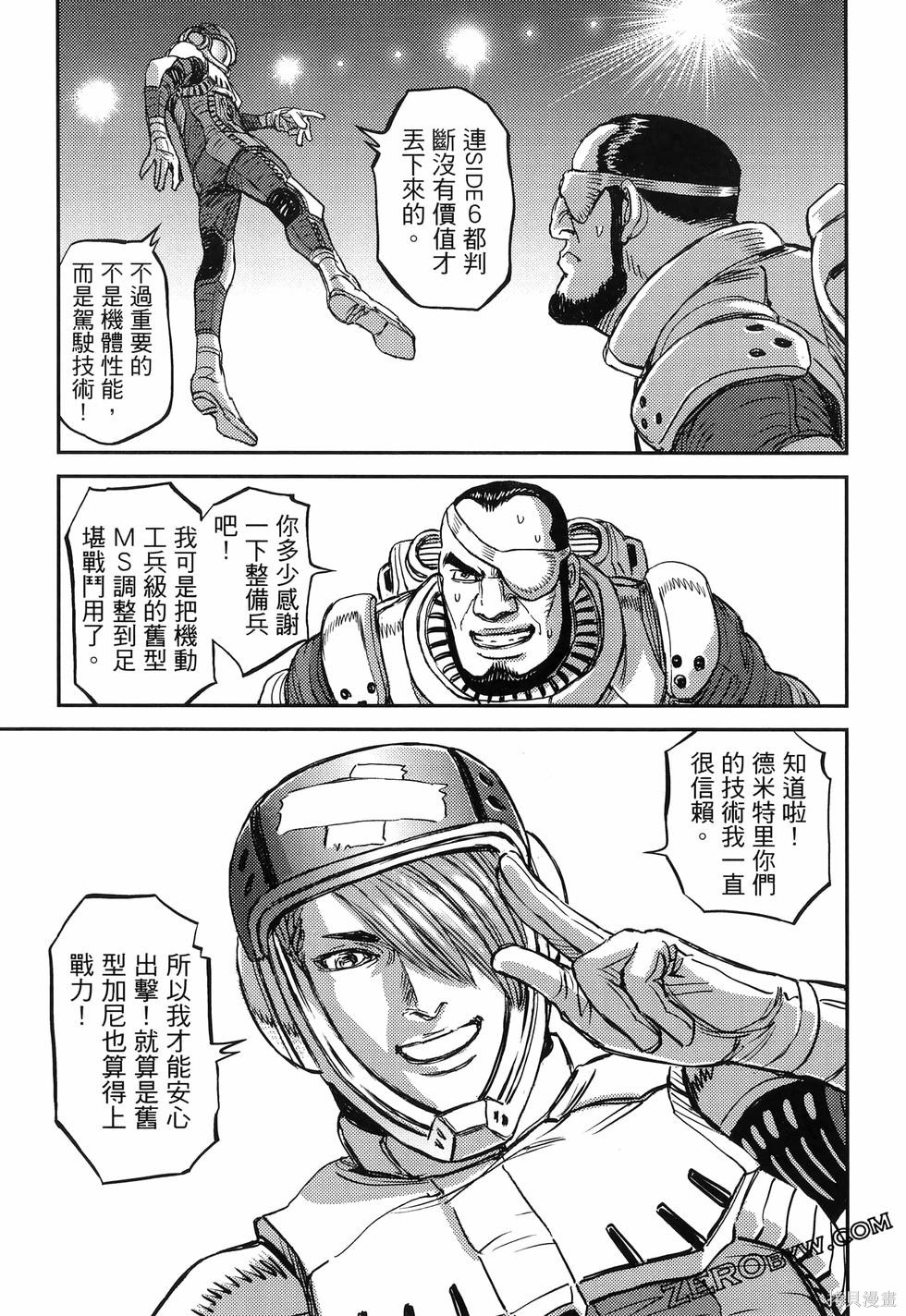 机动战士高达THUNDERBOLT第18话149-157在线观看 - 第33张