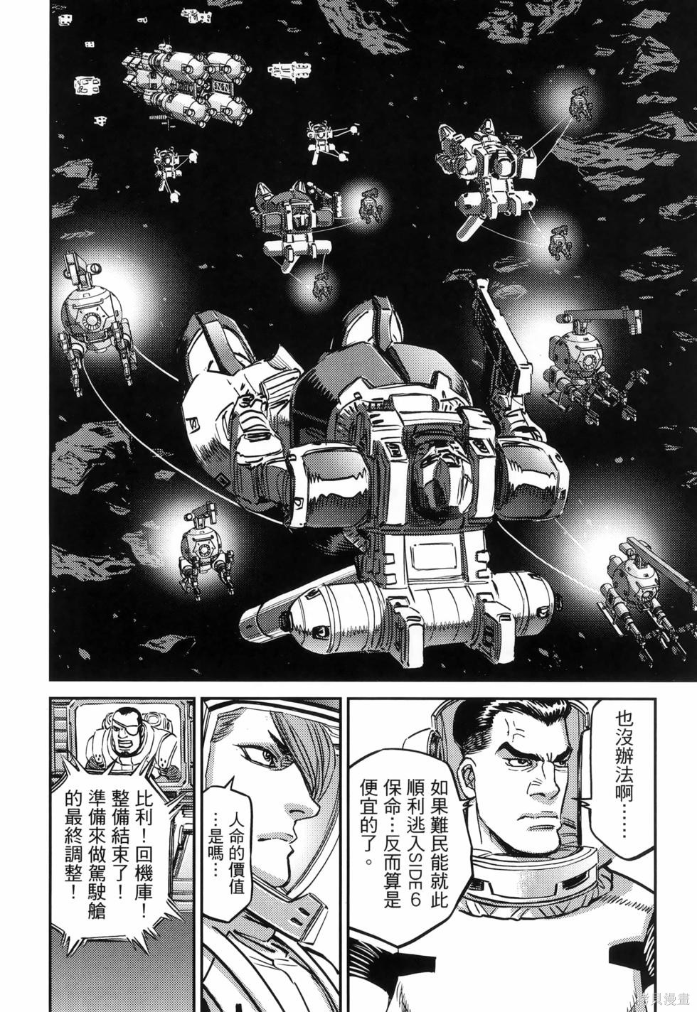 机动战士高达THUNDERBOLT第18话149-157在线观看 - 第30张