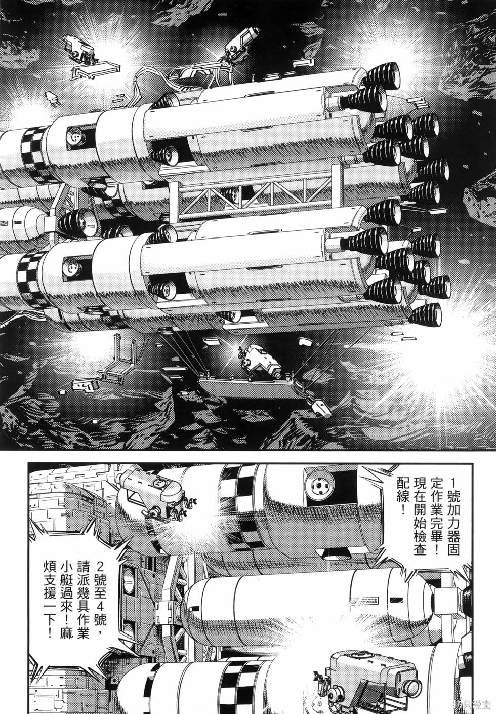机动战士高达THUNDERBOLT第18话149-157在线观看 - 第26张