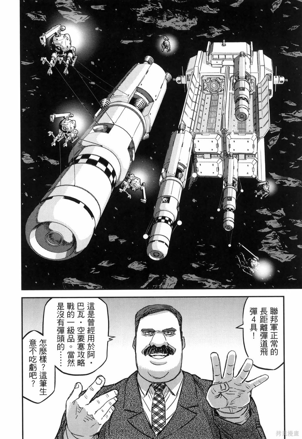 机动战士高达THUNDERBOLT第18话149-157在线观看 - 第24张