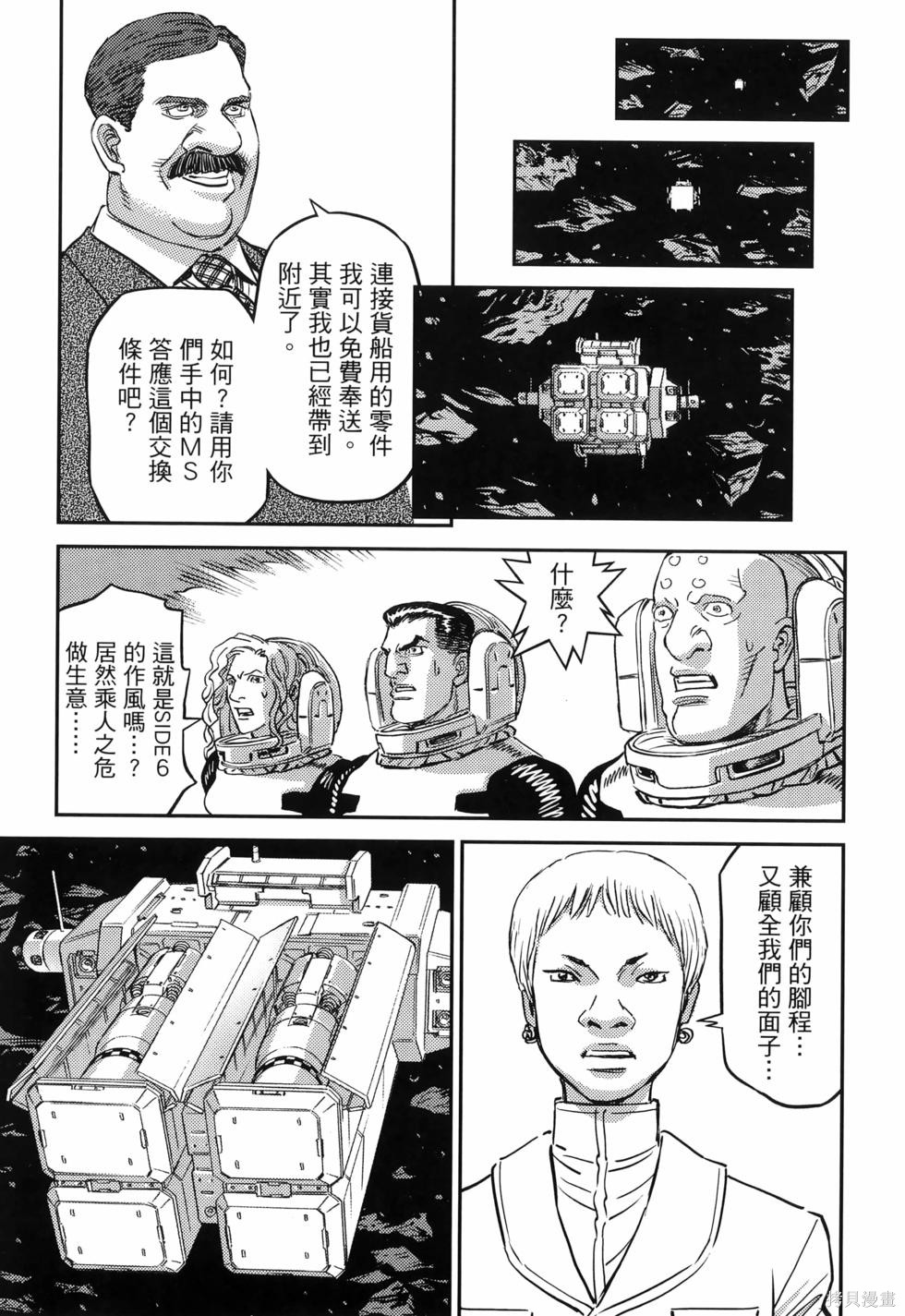 机动战士高达THUNDERBOLT第18话149-157在线观看 - 第23张