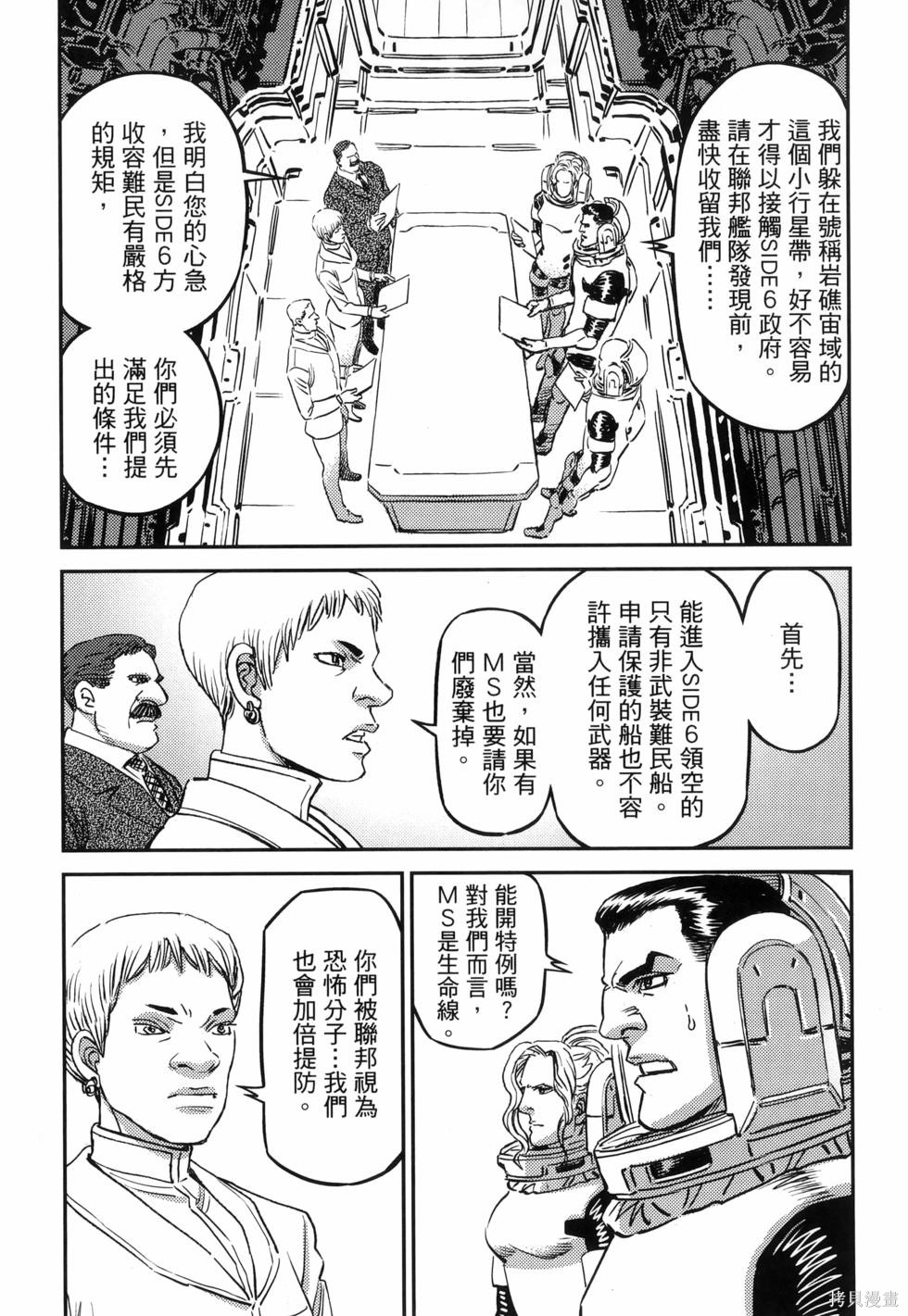 机动战士高达THUNDERBOLT第18话149-157在线观看 - 第20张