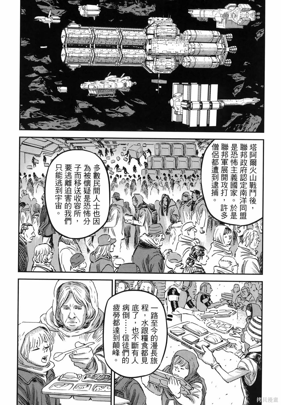 机动战士高达THUNDERBOLT第18话149-157在线观看 - 第19张