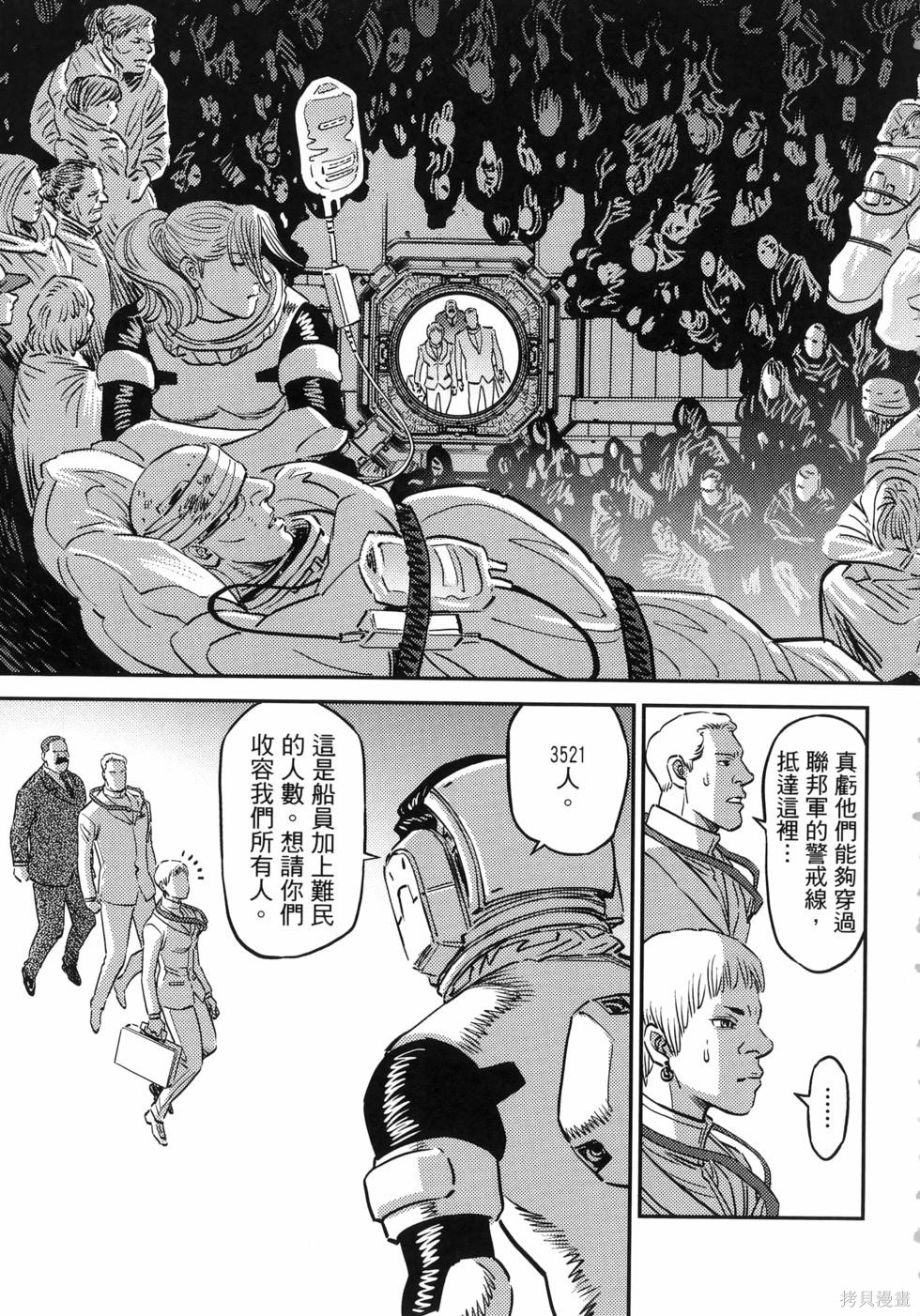 机动战士高达THUNDERBOLT第18话149-157在线观看 - 第17张