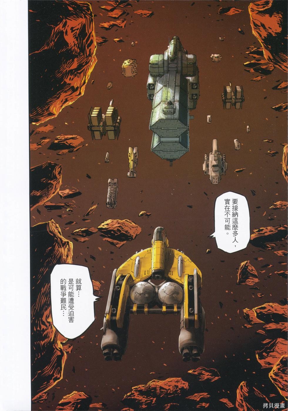 机动战士高达THUNDERBOLT第18话149-157在线观看 - 第14张