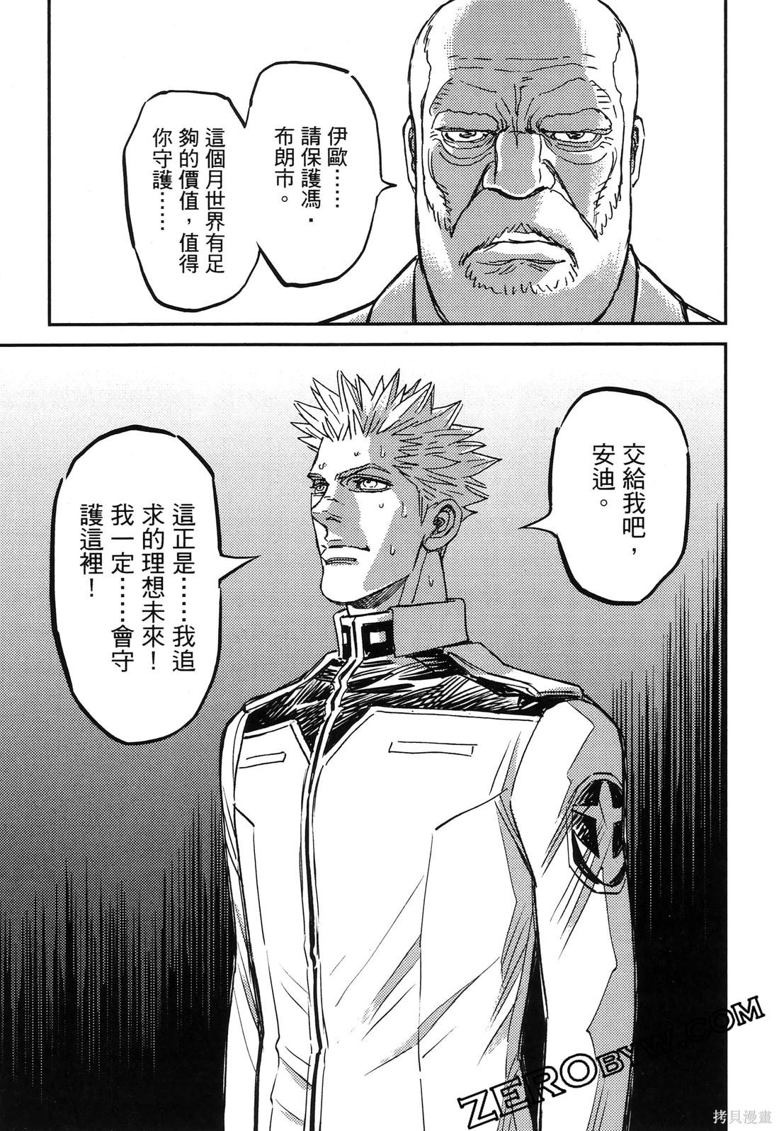 机动战士高达THUNDERBOLT第19话在线观看 - 第207张
