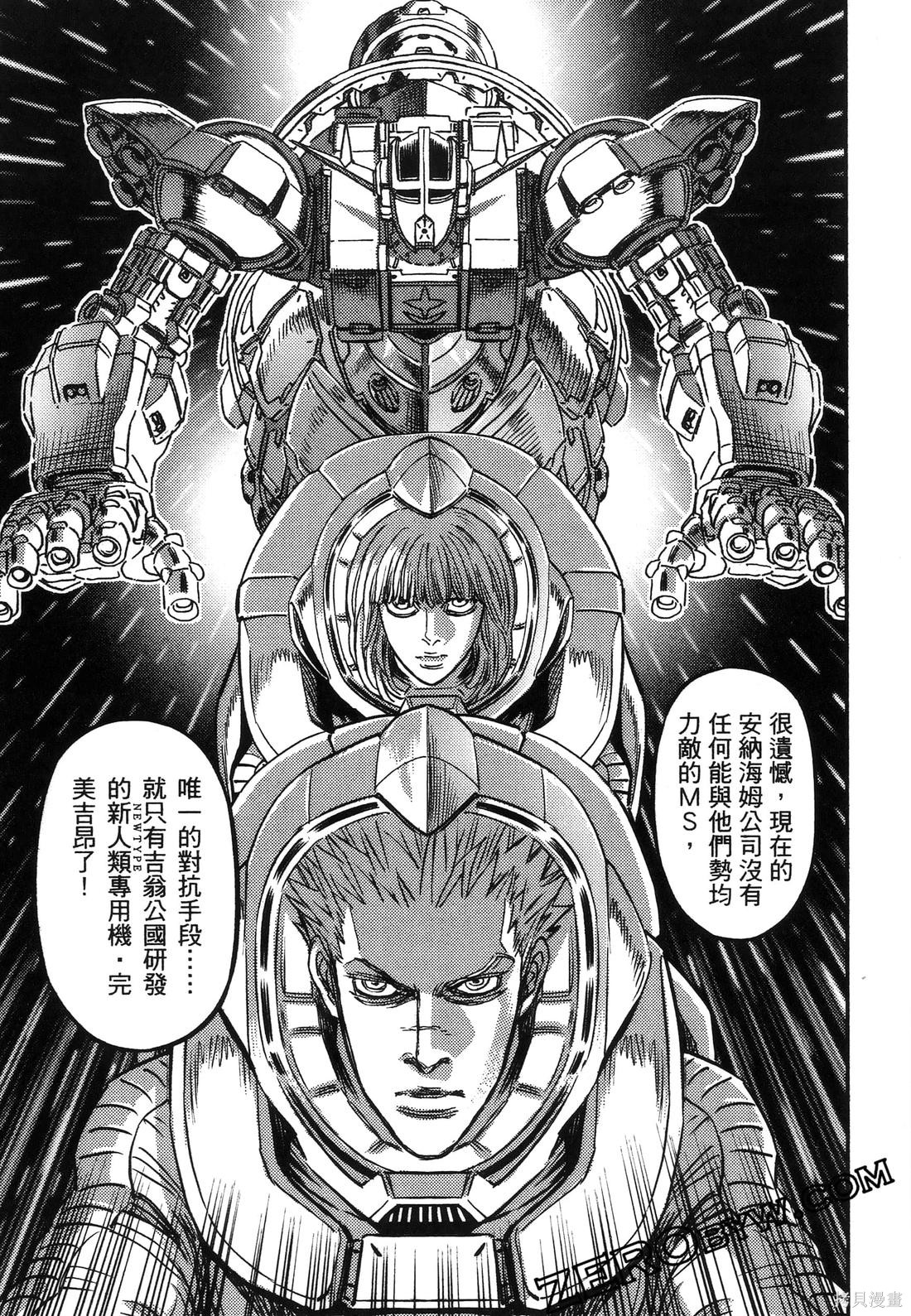机动战士高达THUNDERBOLT第19话在线观看 - 第205张