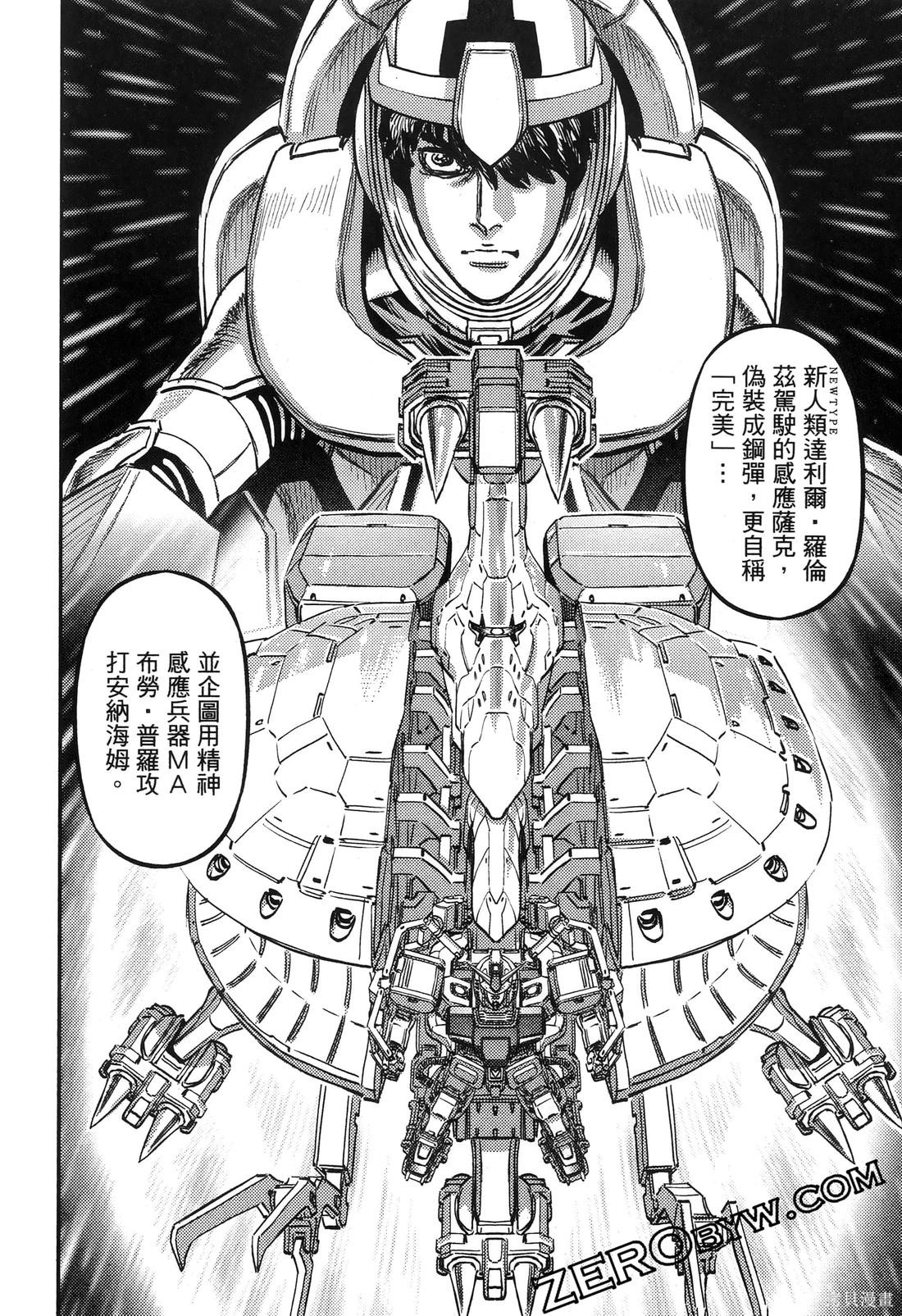 机动战士高达THUNDERBOLT第19话在线观看 - 第204张