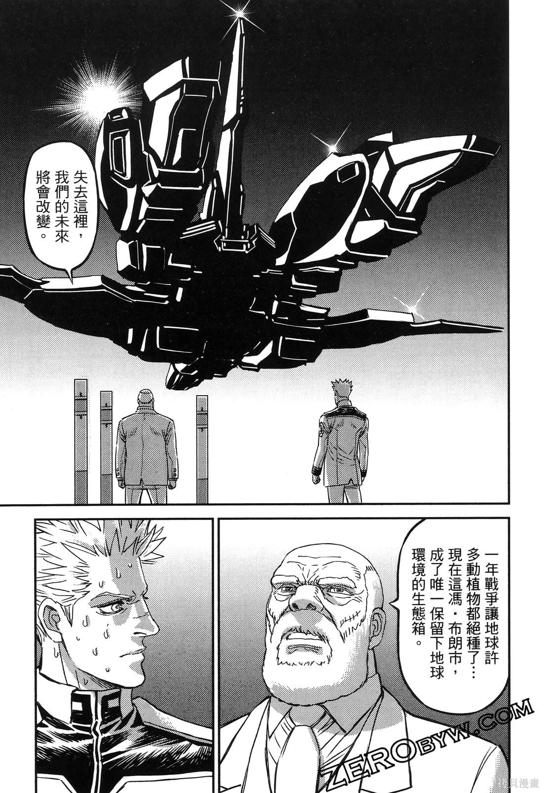 机动战士高达THUNDERBOLT第19话在线观看 - 第203张