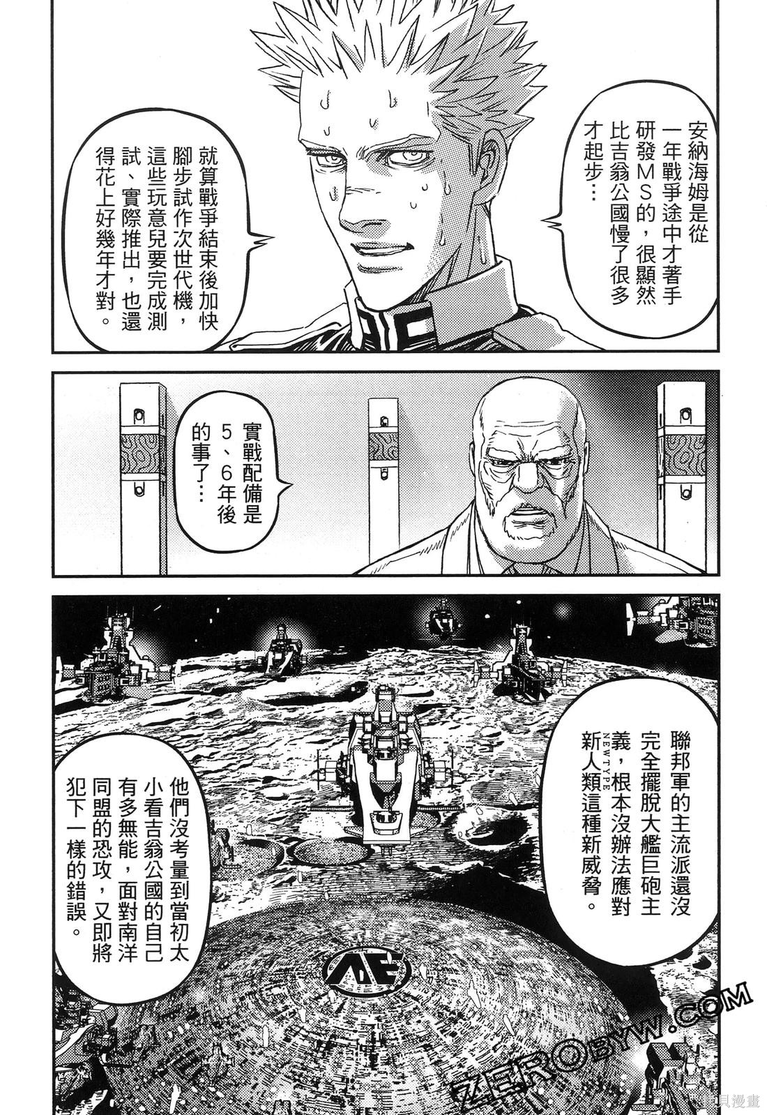 机动战士高达THUNDERBOLT第19话在线观看 - 第202张