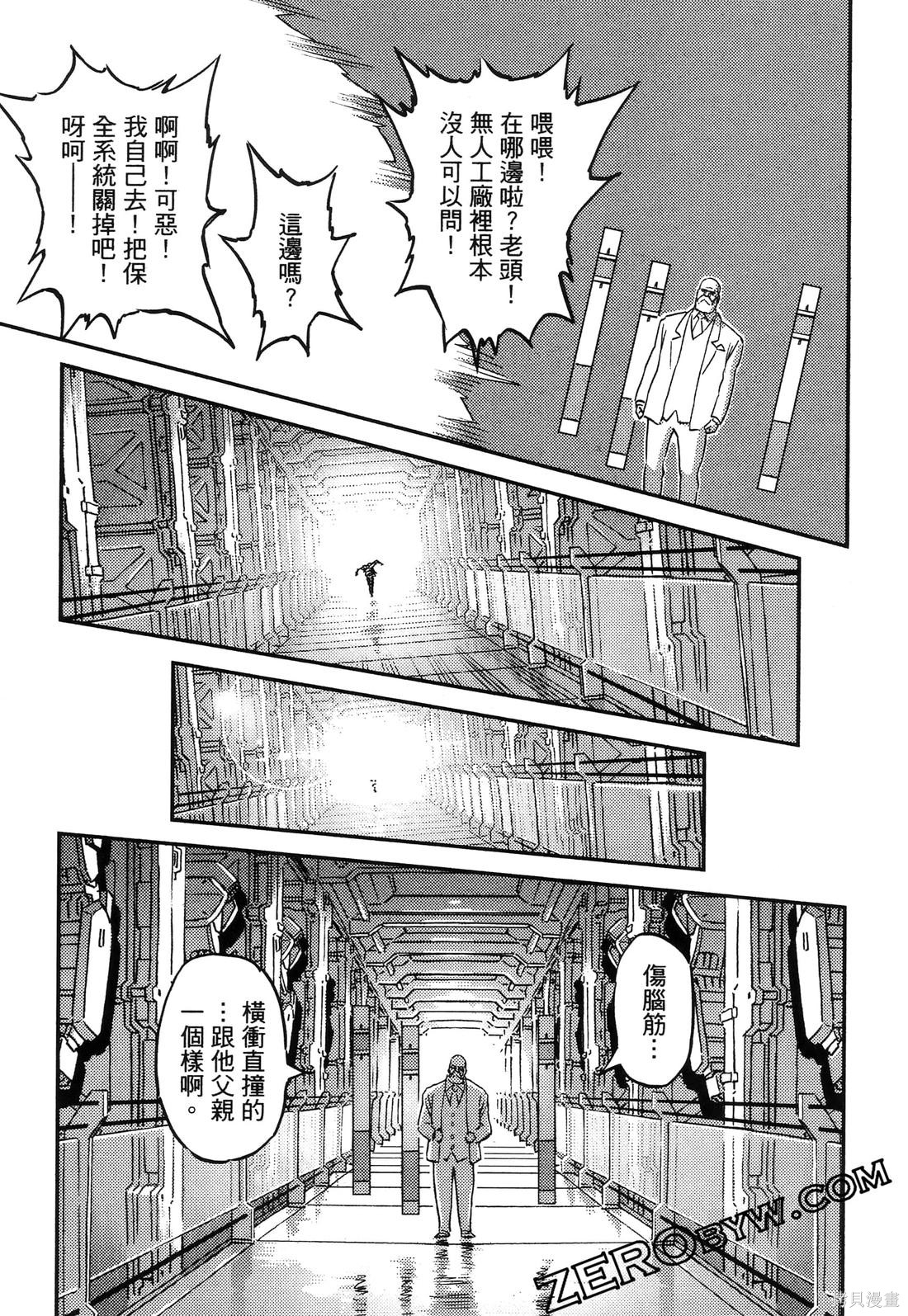 机动战士高达THUNDERBOLT第19话在线观看 - 第187张