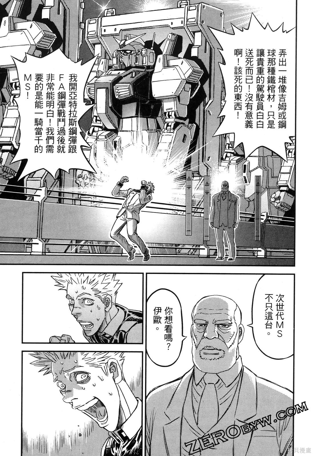 机动战士高达THUNDERBOLT第19话在线观看 - 第185张