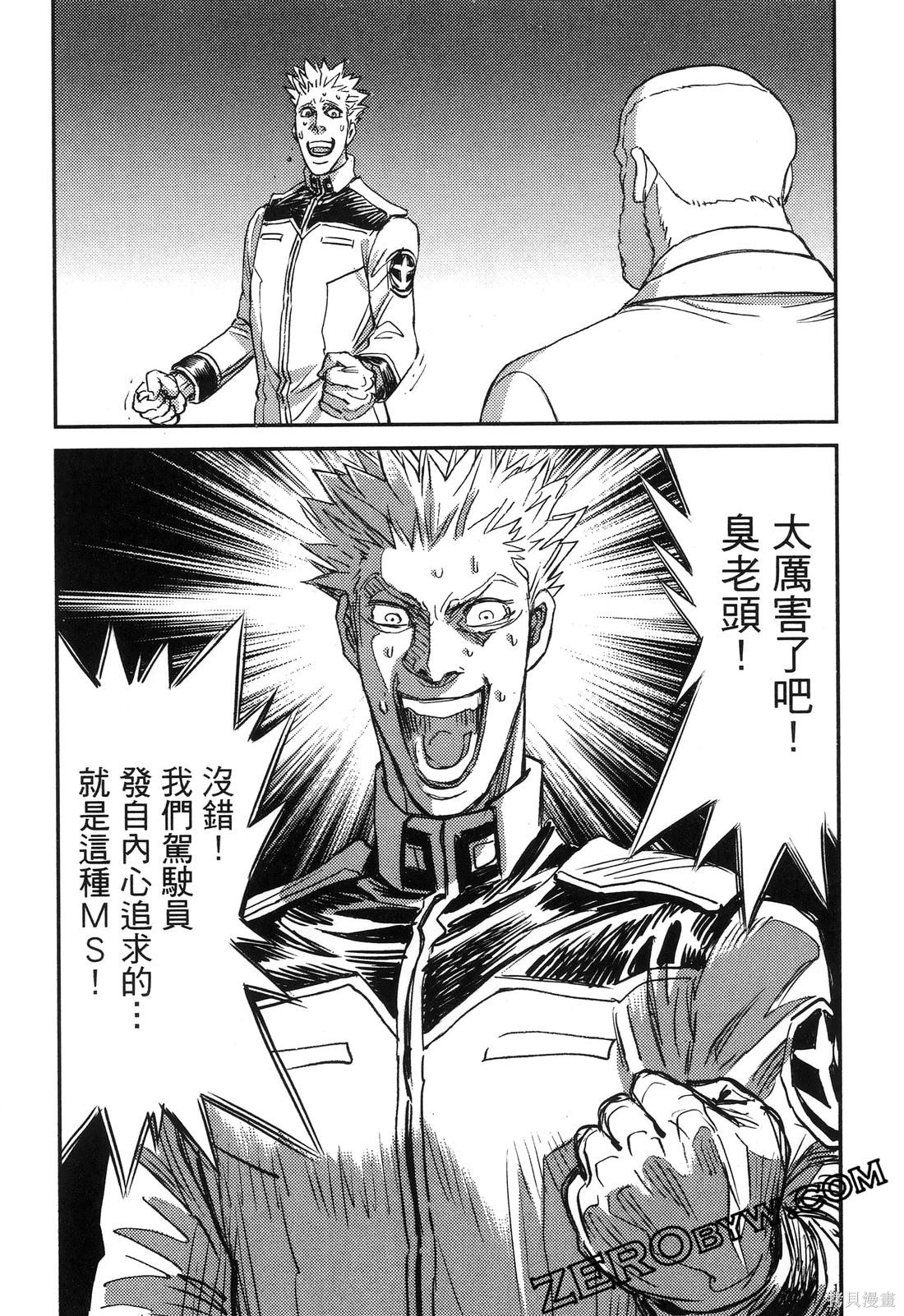 机动战士高达THUNDERBOLT第19话在线观看 - 第184张