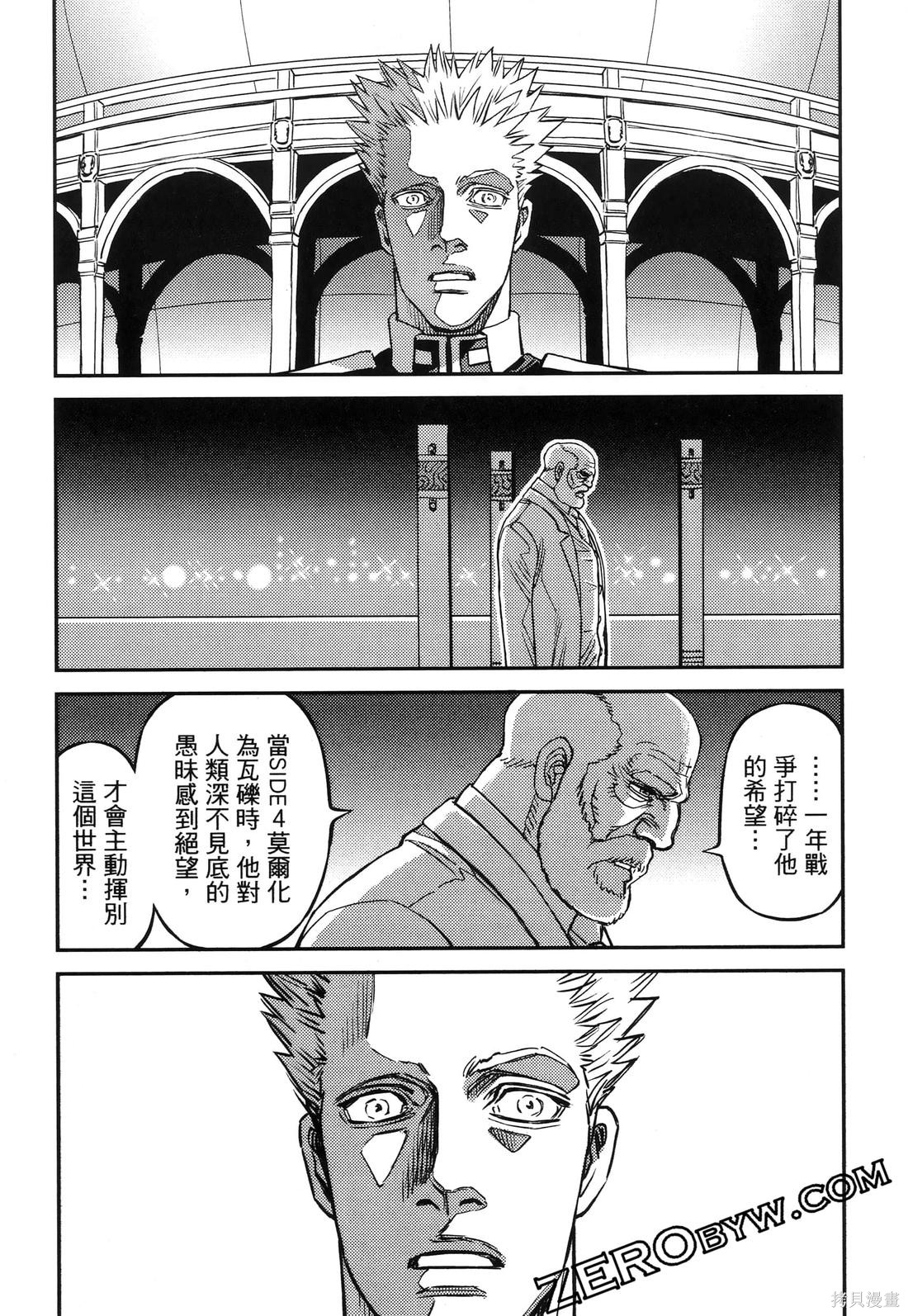 机动战士高达THUNDERBOLT第19话在线观看 - 第173张