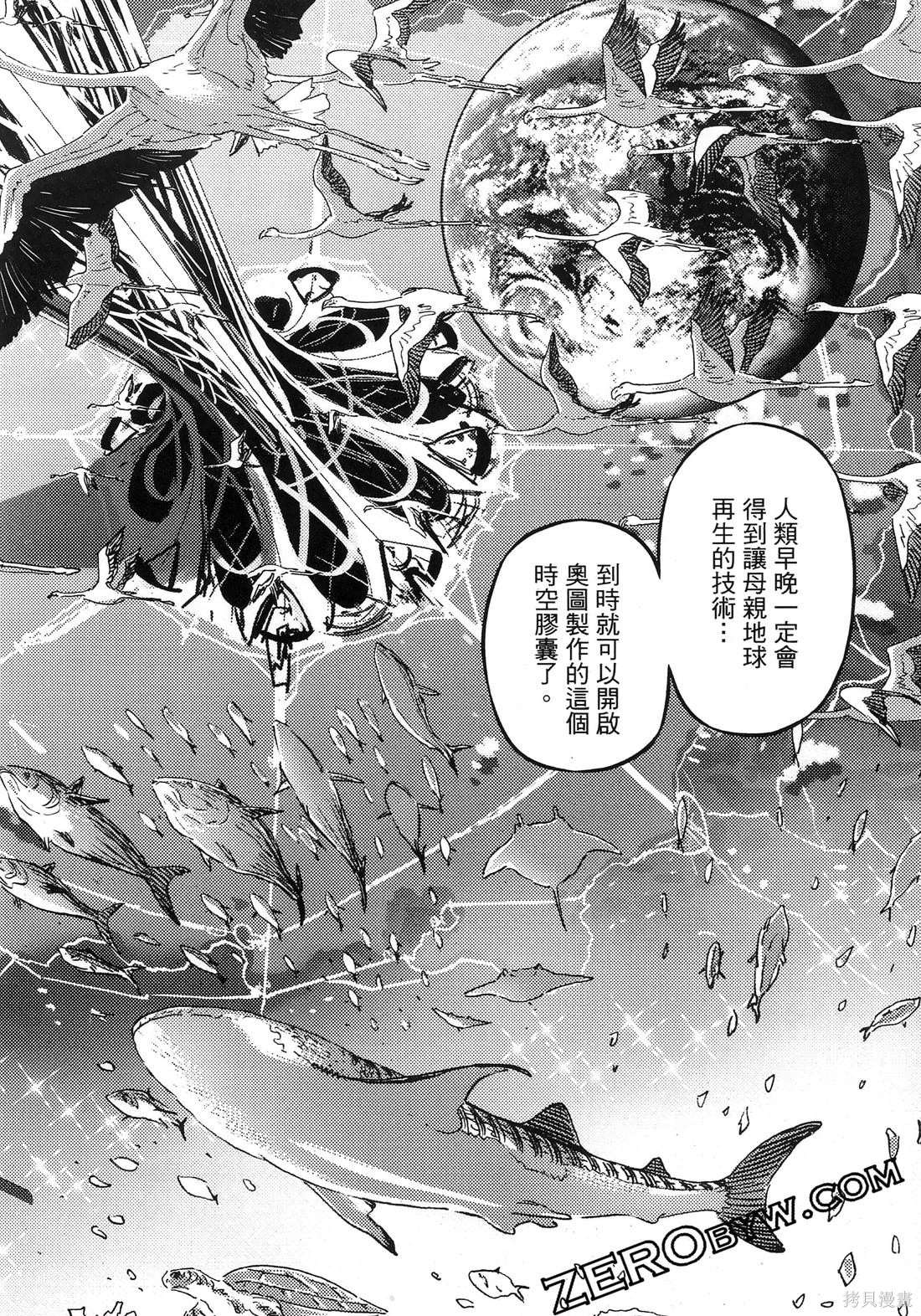 机动战士高达THUNDERBOLT第19话在线观看 - 第170张