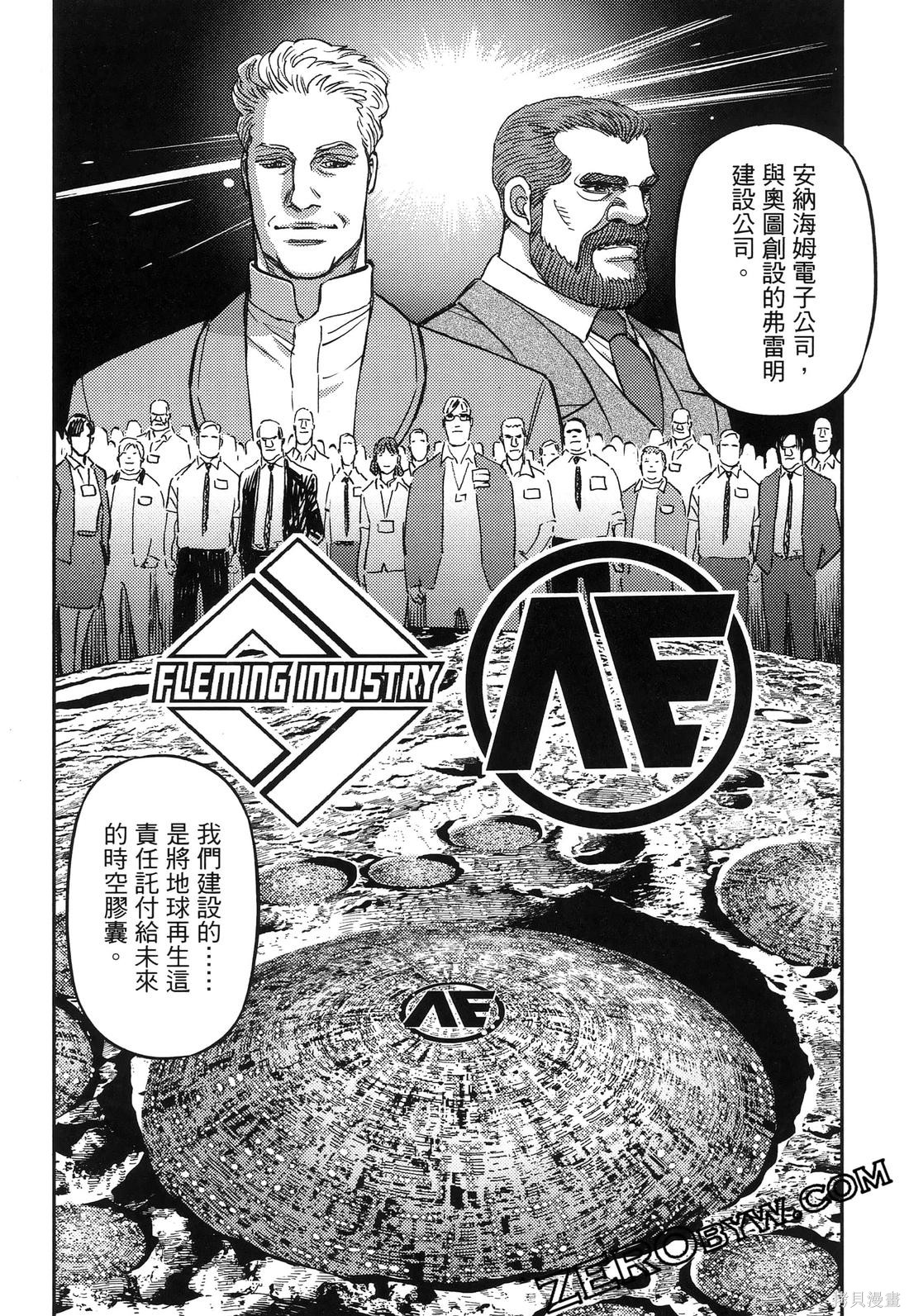 机动战士高达THUNDERBOLT第19话在线观看 - 第169张