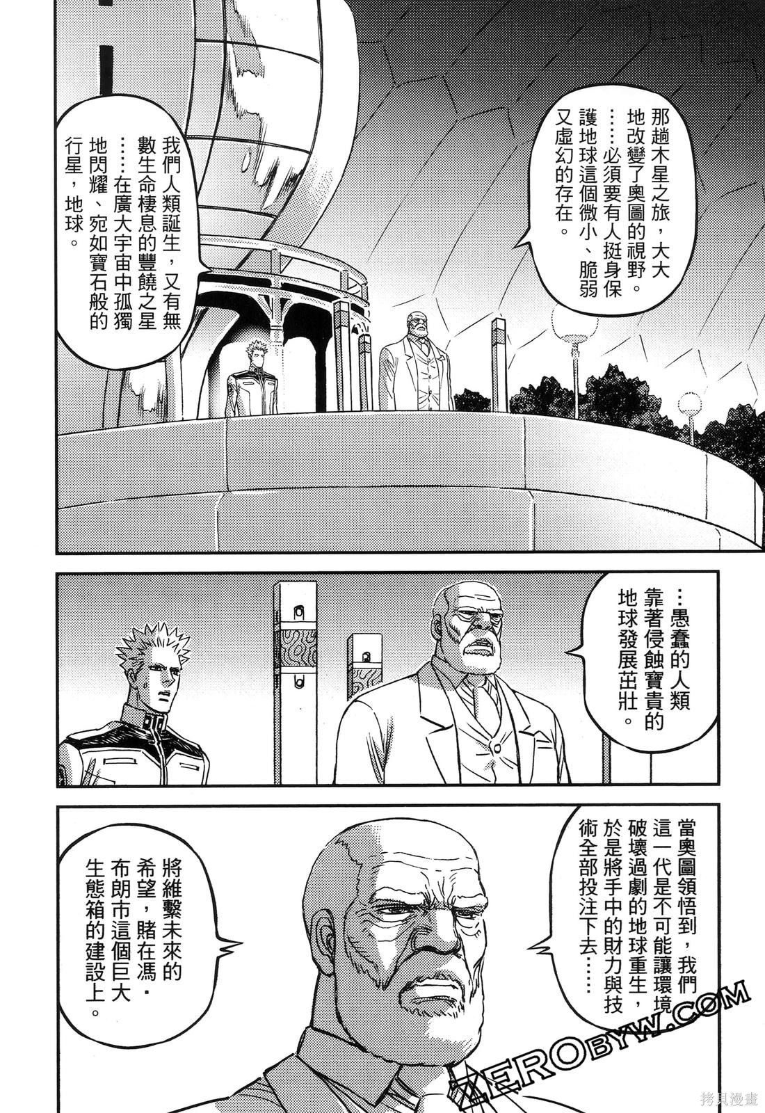 机动战士高达THUNDERBOLT第19话在线观看 - 第168张