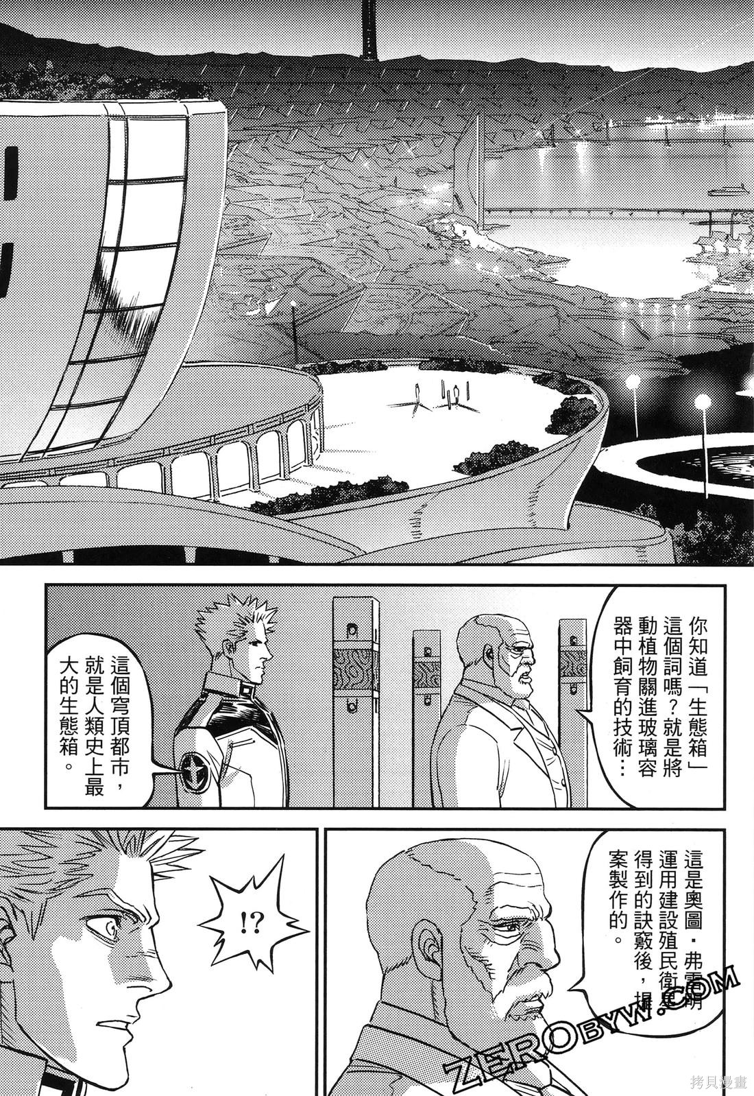 机动战士高达THUNDERBOLT第19话在线观看 - 第167张
