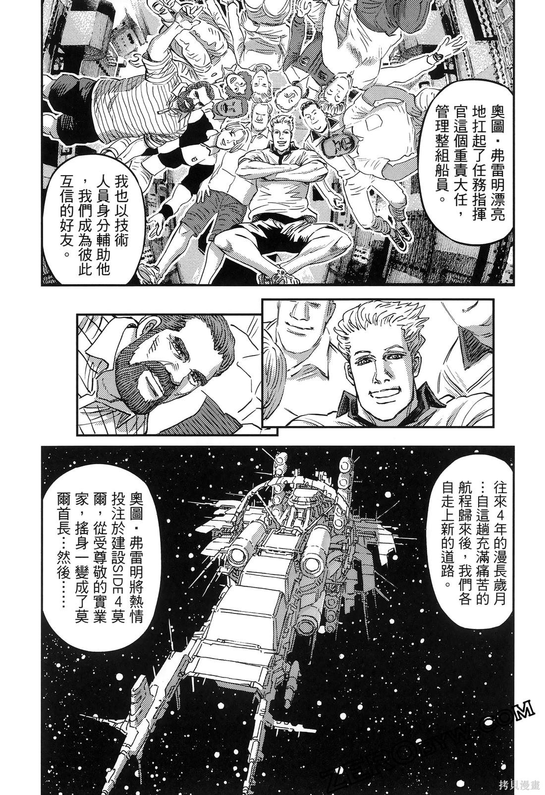 机动战士高达THUNDERBOLT第19话在线观看 - 第164张