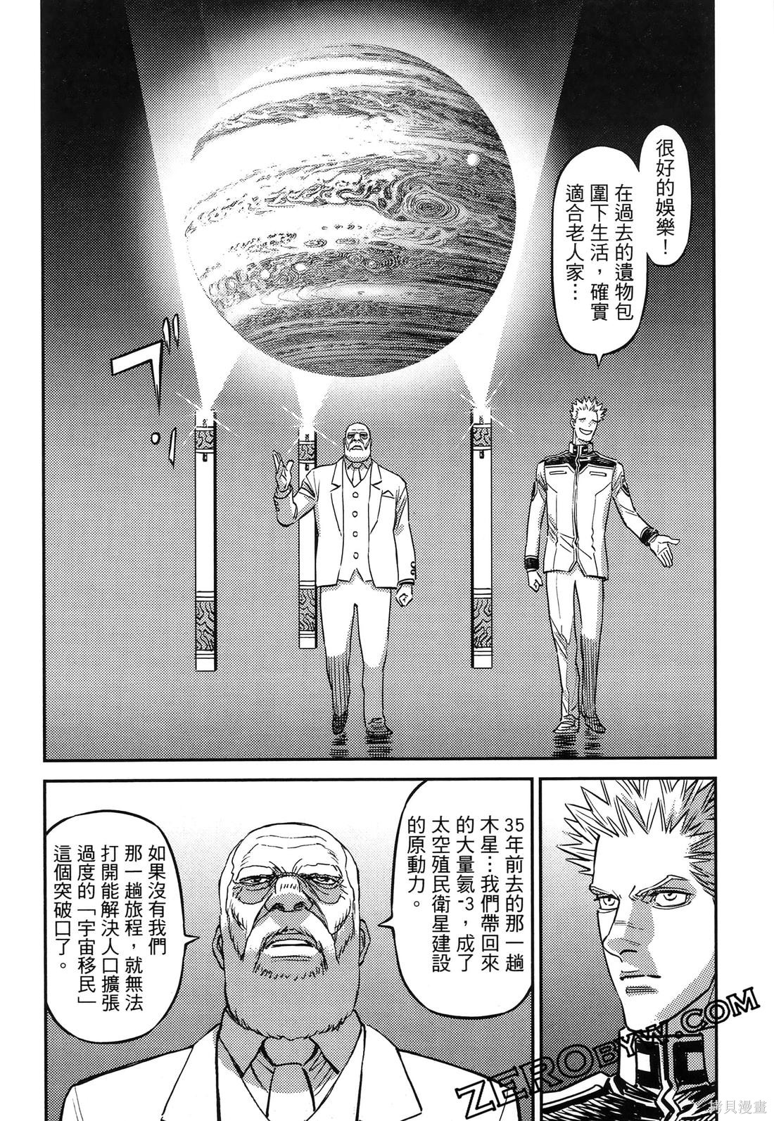 机动战士高达THUNDERBOLT第19话在线观看 - 第163张