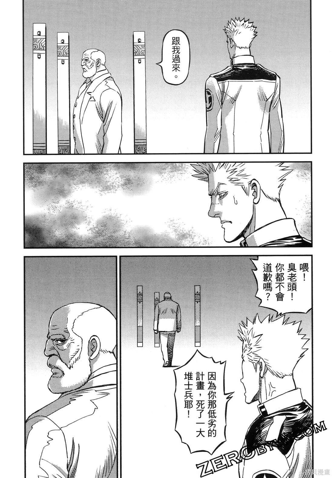 机动战士高达THUNDERBOLT第19话在线观看 - 第160张