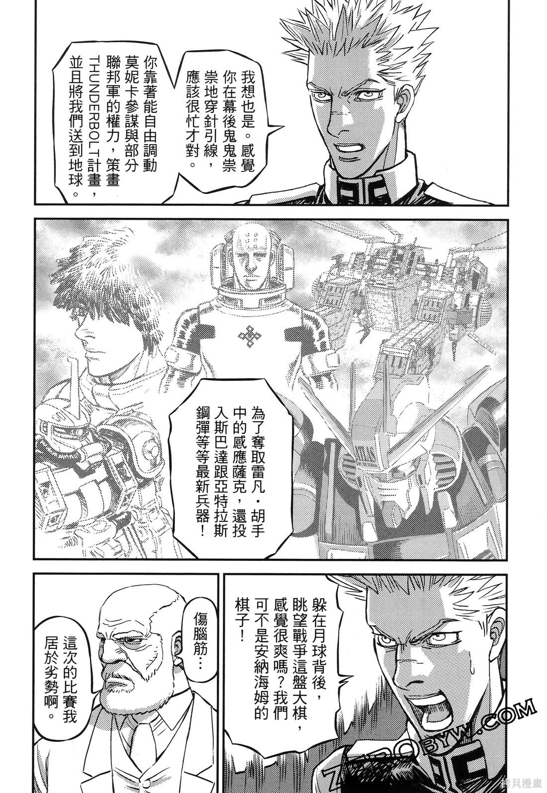 机动战士高达THUNDERBOLT第19话在线观看 - 第159张