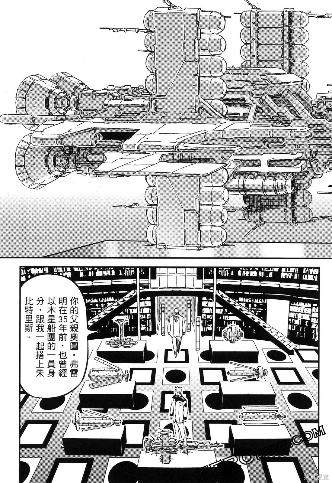 机动战士高达THUNDERBOLT第19话在线观看 - 第157张