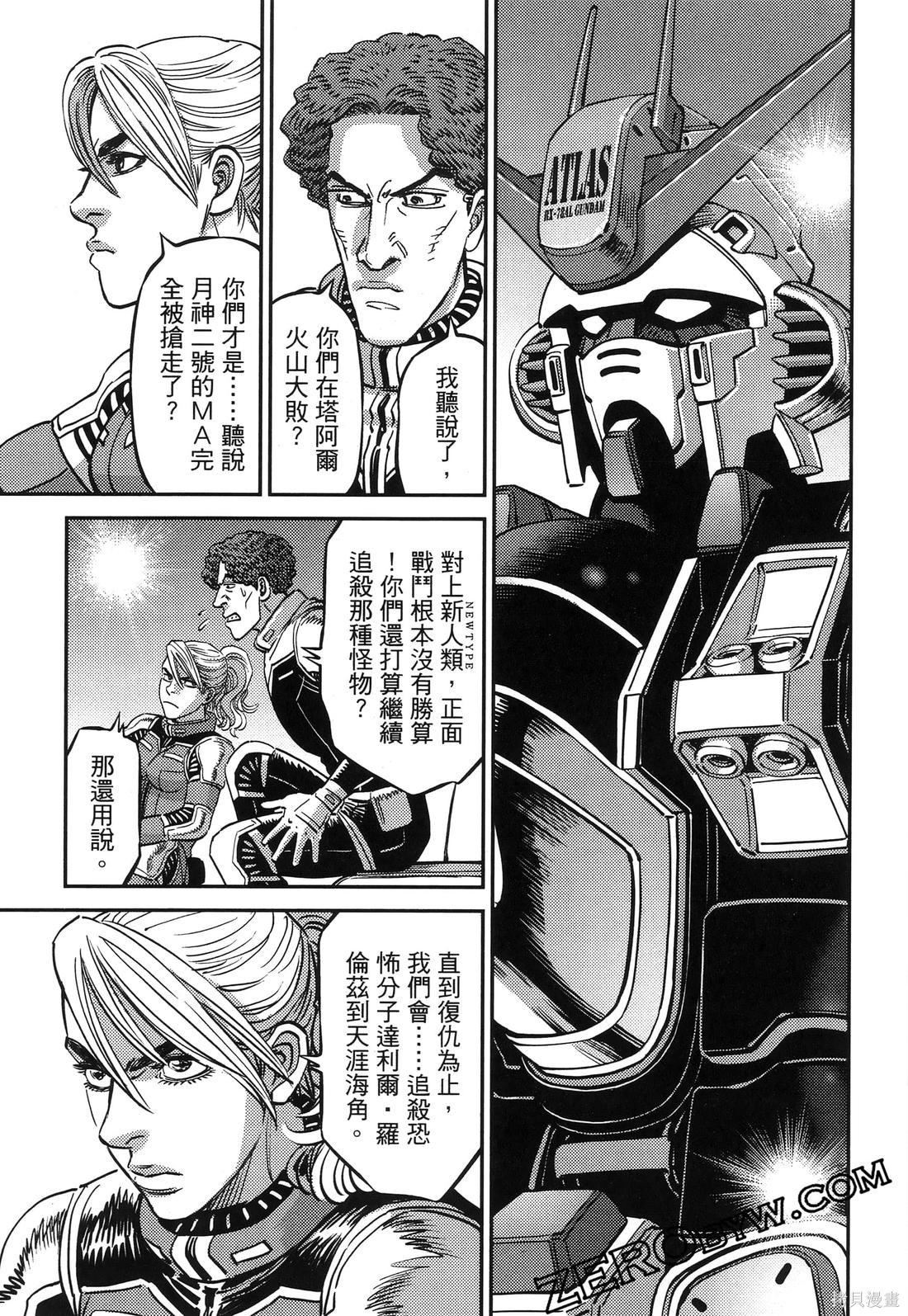 机动战士高达THUNDERBOLT第19话在线观看 - 第151张
