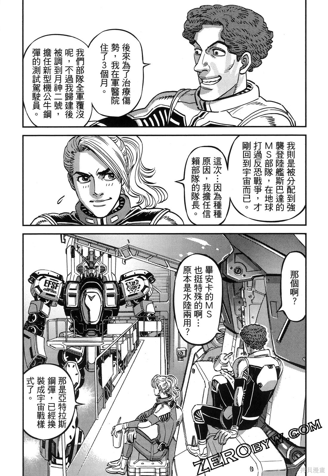 机动战士高达THUNDERBOLT第19话在线观看 - 第150张