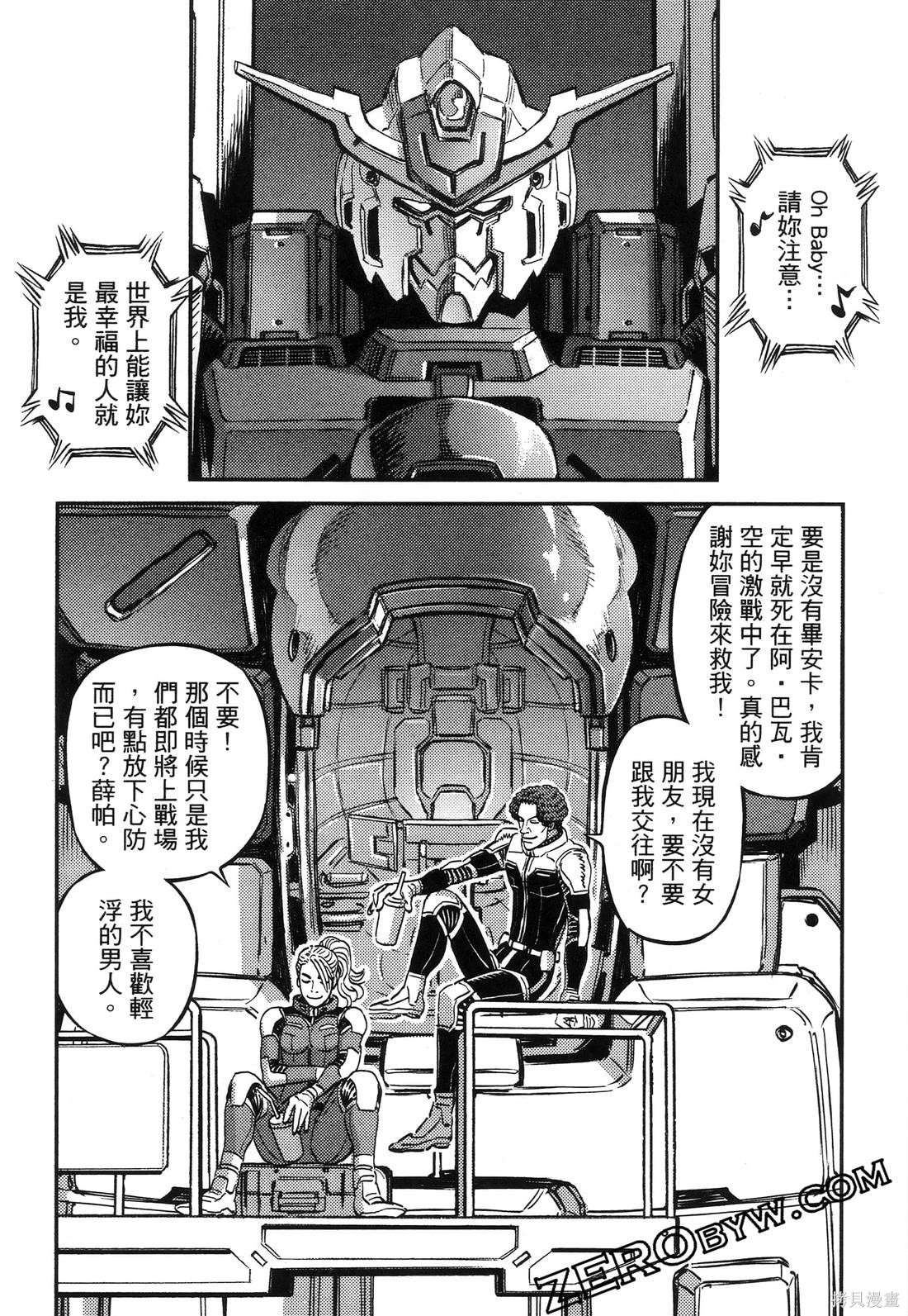 机动战士高达THUNDERBOLT第19话在线观看 - 第149张