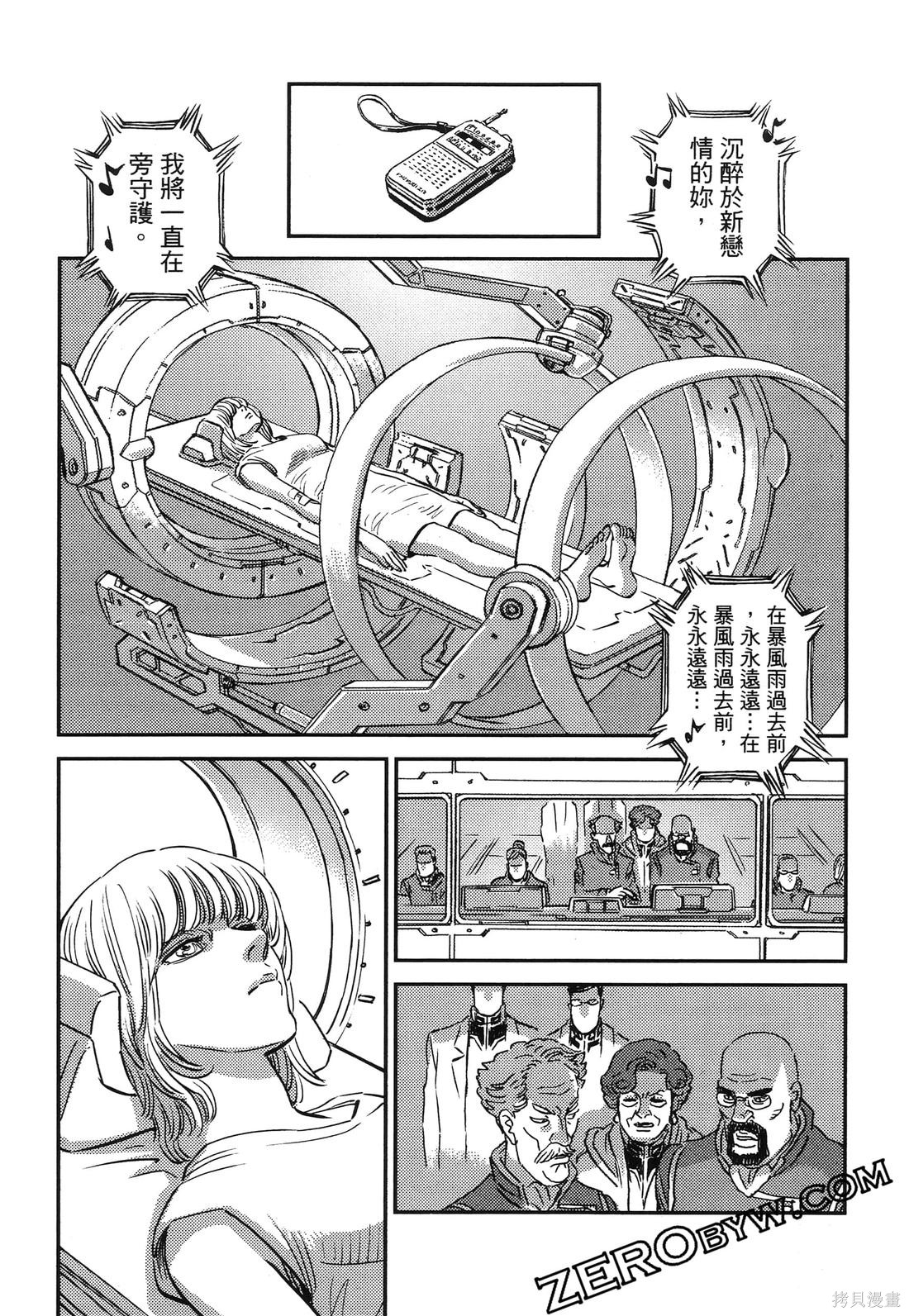 机动战士高达THUNDERBOLT第19话在线观看 - 第147张