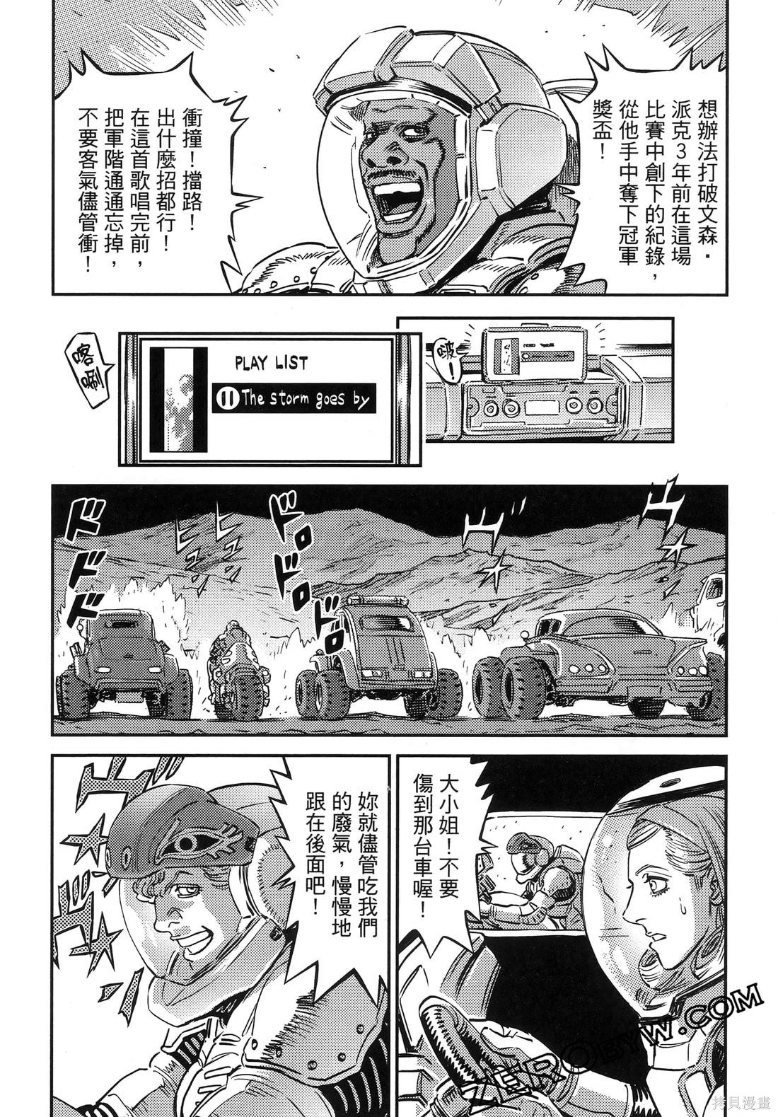 机动战士高达THUNDERBOLT第19话在线观看 - 第140张