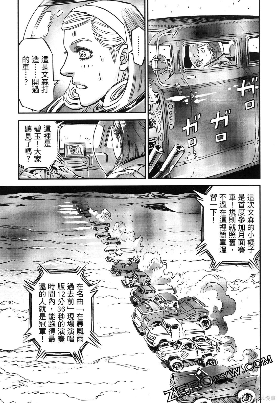 机动战士高达THUNDERBOLT第19话在线观看 - 第139张