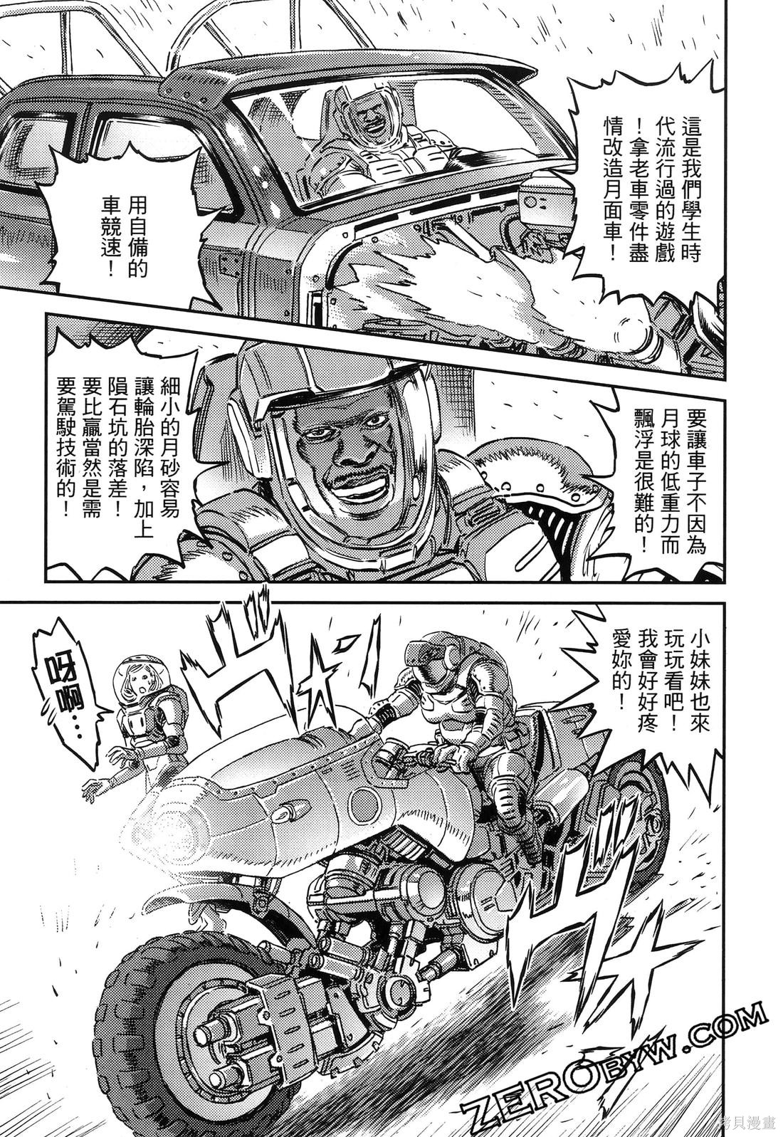 机动战士高达THUNDERBOLT第19话在线观看 - 第135张