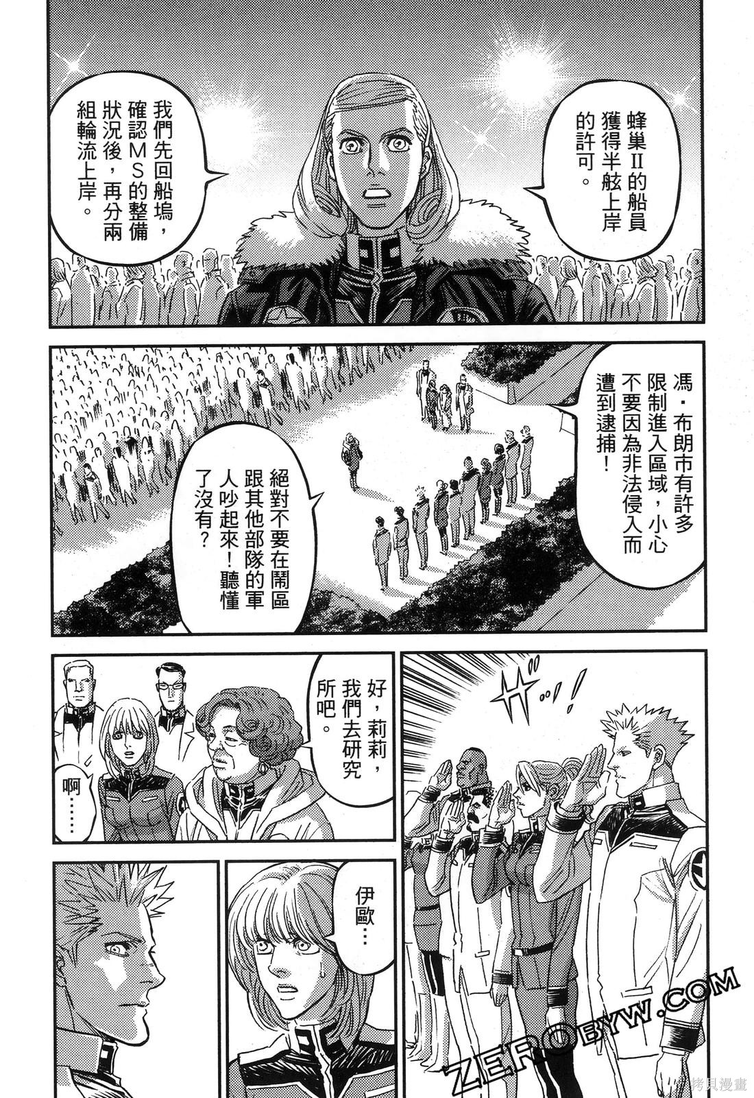 机动战士高达THUNDERBOLT第19话在线观看 - 第124张