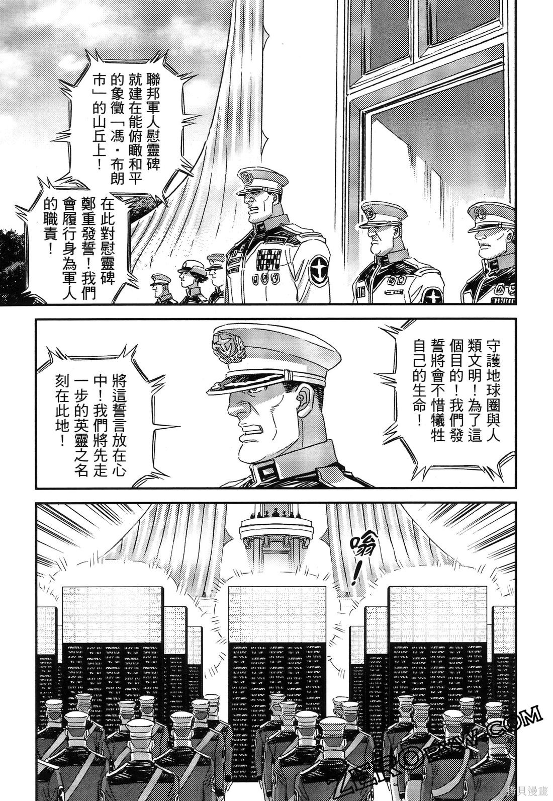 机动战士高达THUNDERBOLT第19话在线观看 - 第117张