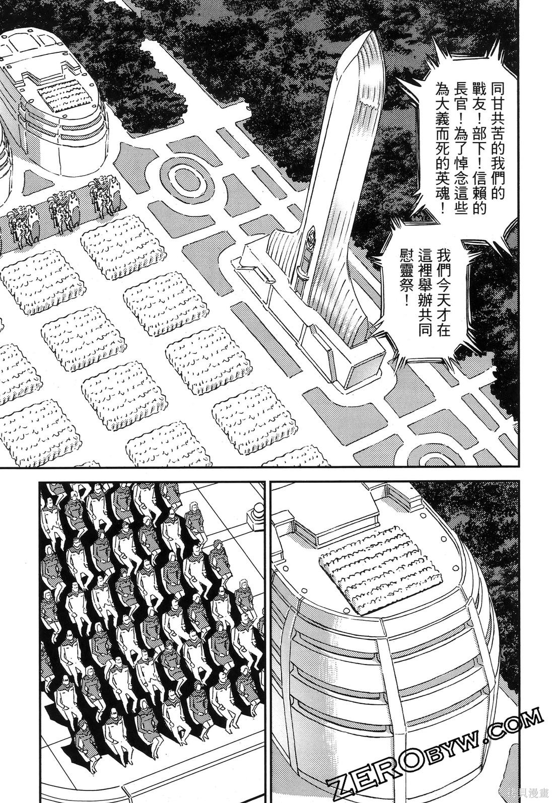 机动战士高达THUNDERBOLT第19话在线观看 - 第113张