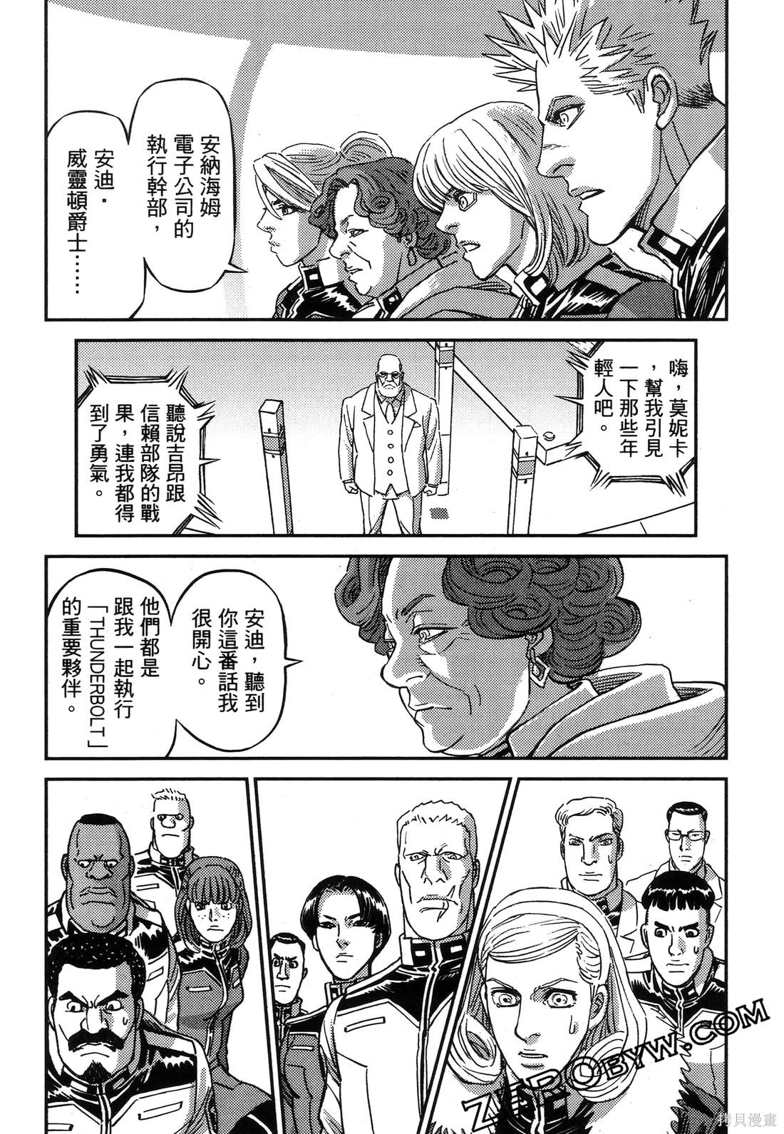 机动战士高达THUNDERBOLT第19话在线观看 - 第103张