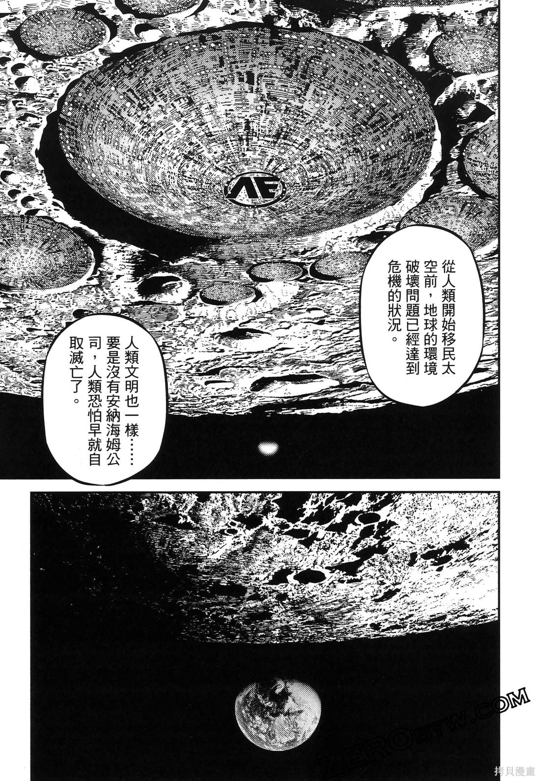 机动战士高达THUNDERBOLT第19话在线观看 - 第99张