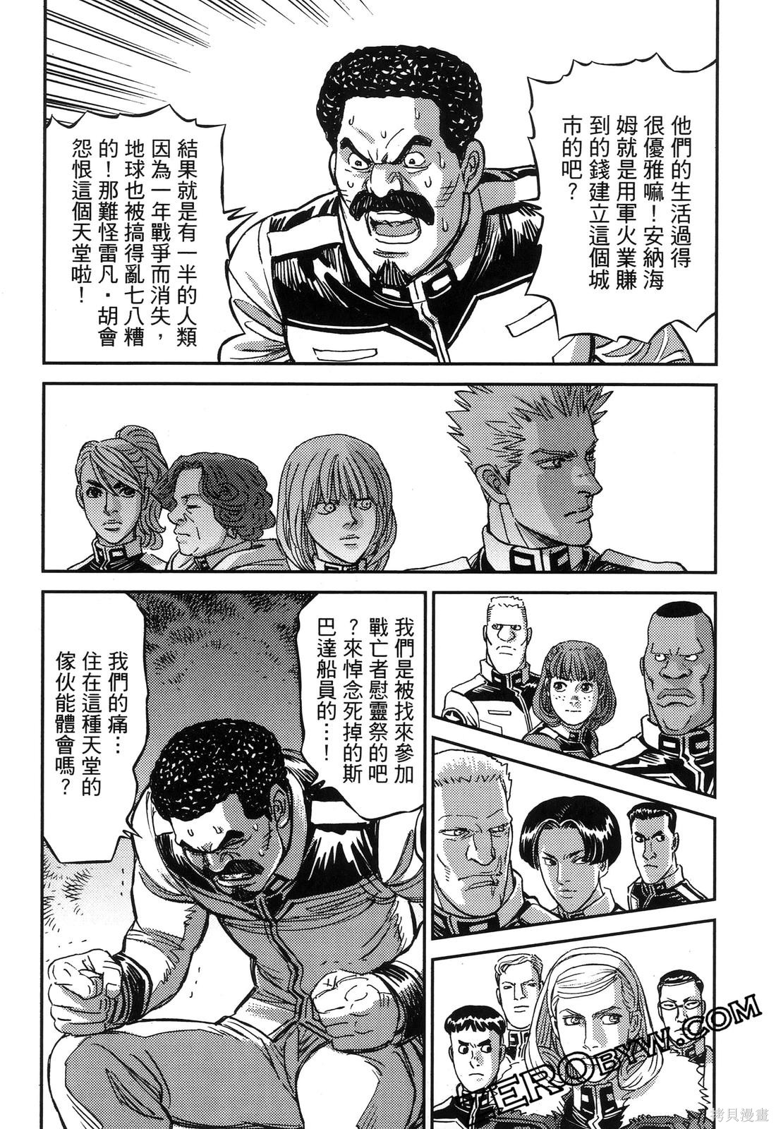 机动战士高达THUNDERBOLT第19话在线观看 - 第97张