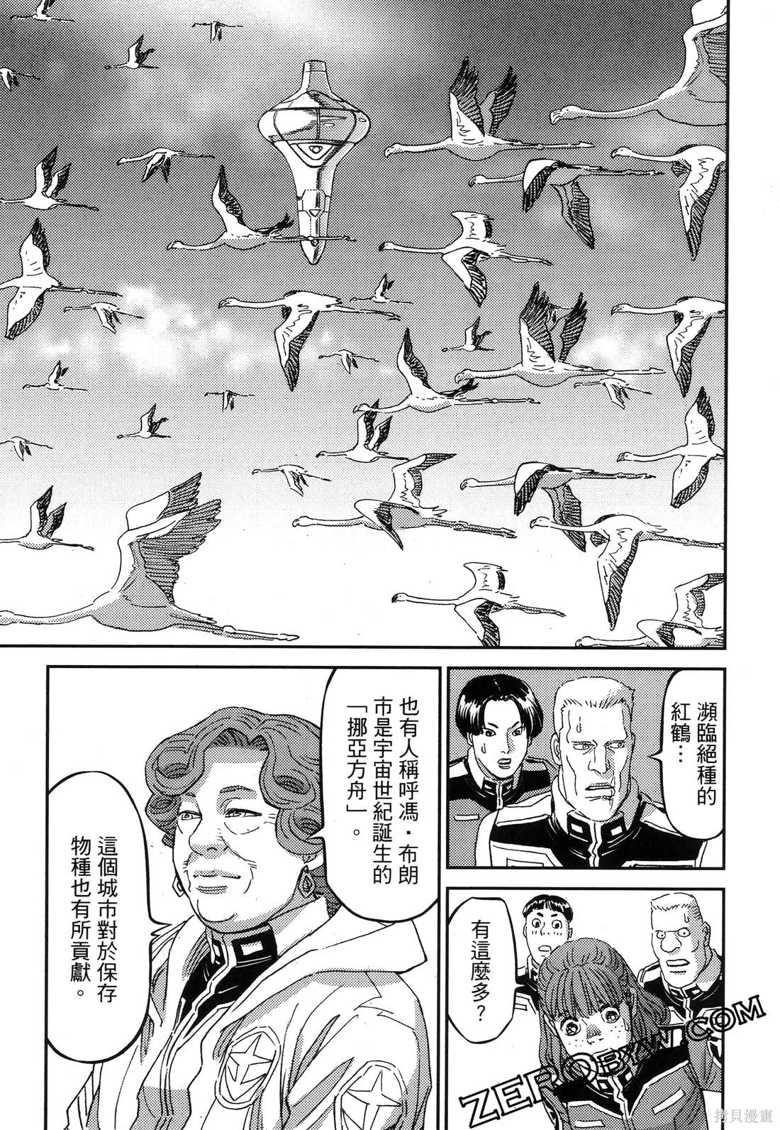 机动战士高达THUNDERBOLT第19话在线观看 - 第93张