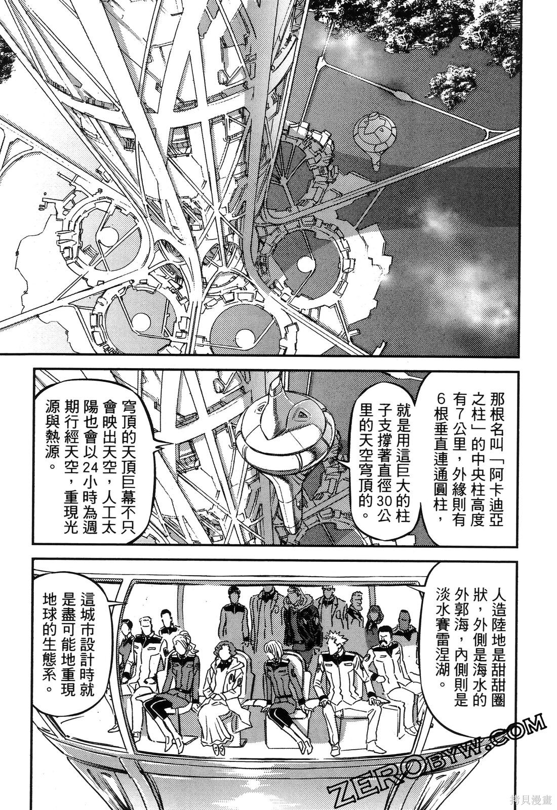 机动战士高达THUNDERBOLT第19话在线观看 - 第91张