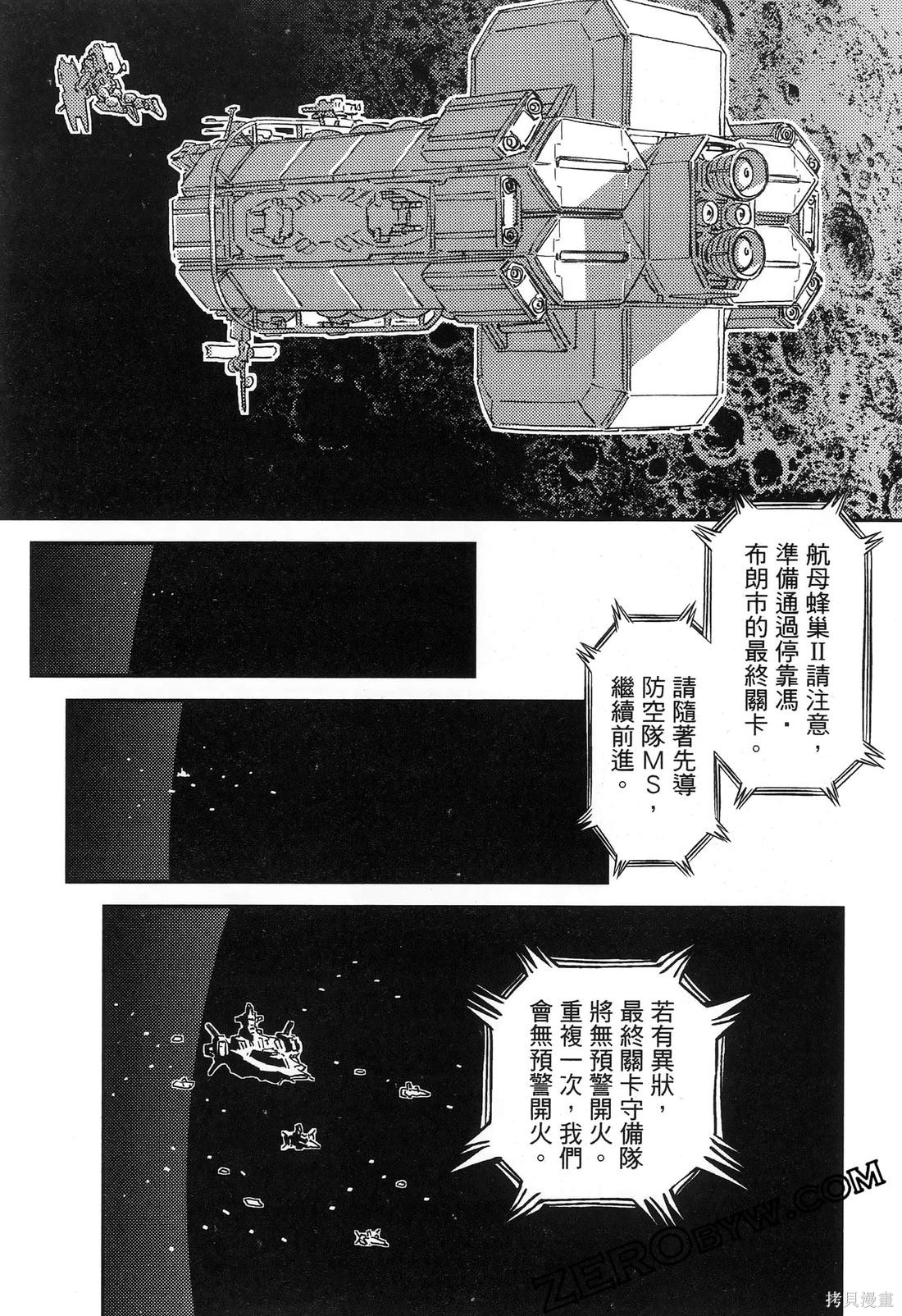 机动战士高达THUNDERBOLT第19话在线观看 - 第76张